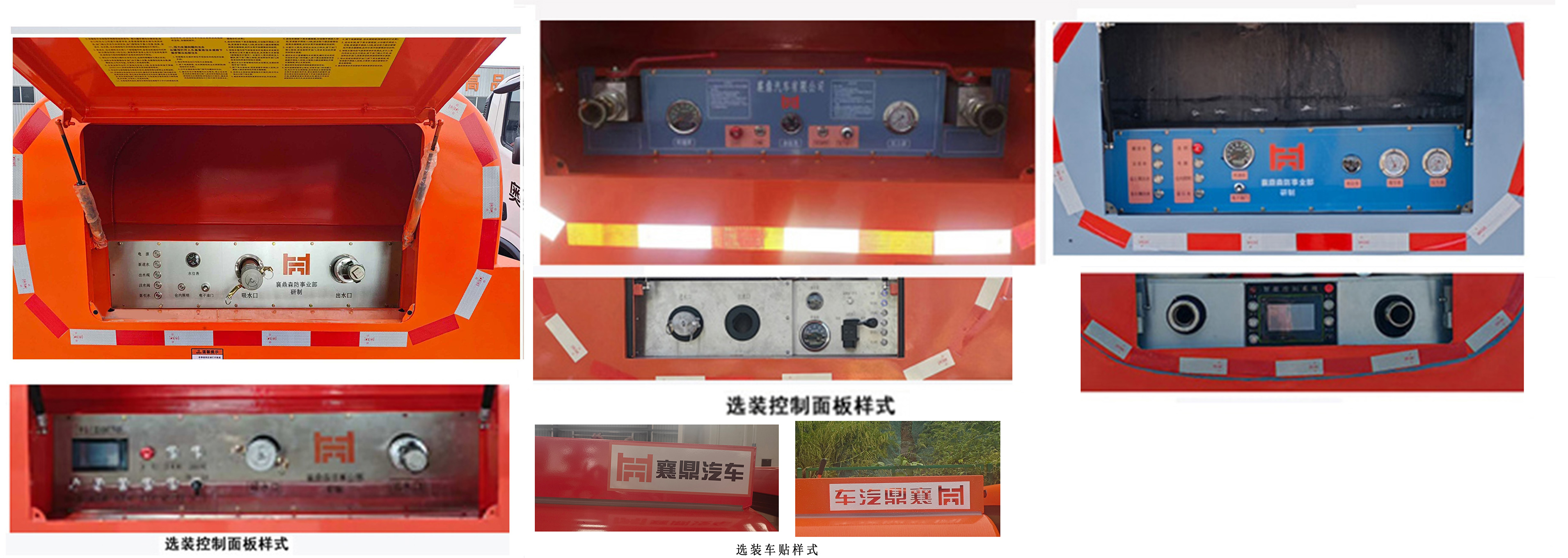 襄鑫鼎牌XDV5032GSSQ6灑水車公告圖片