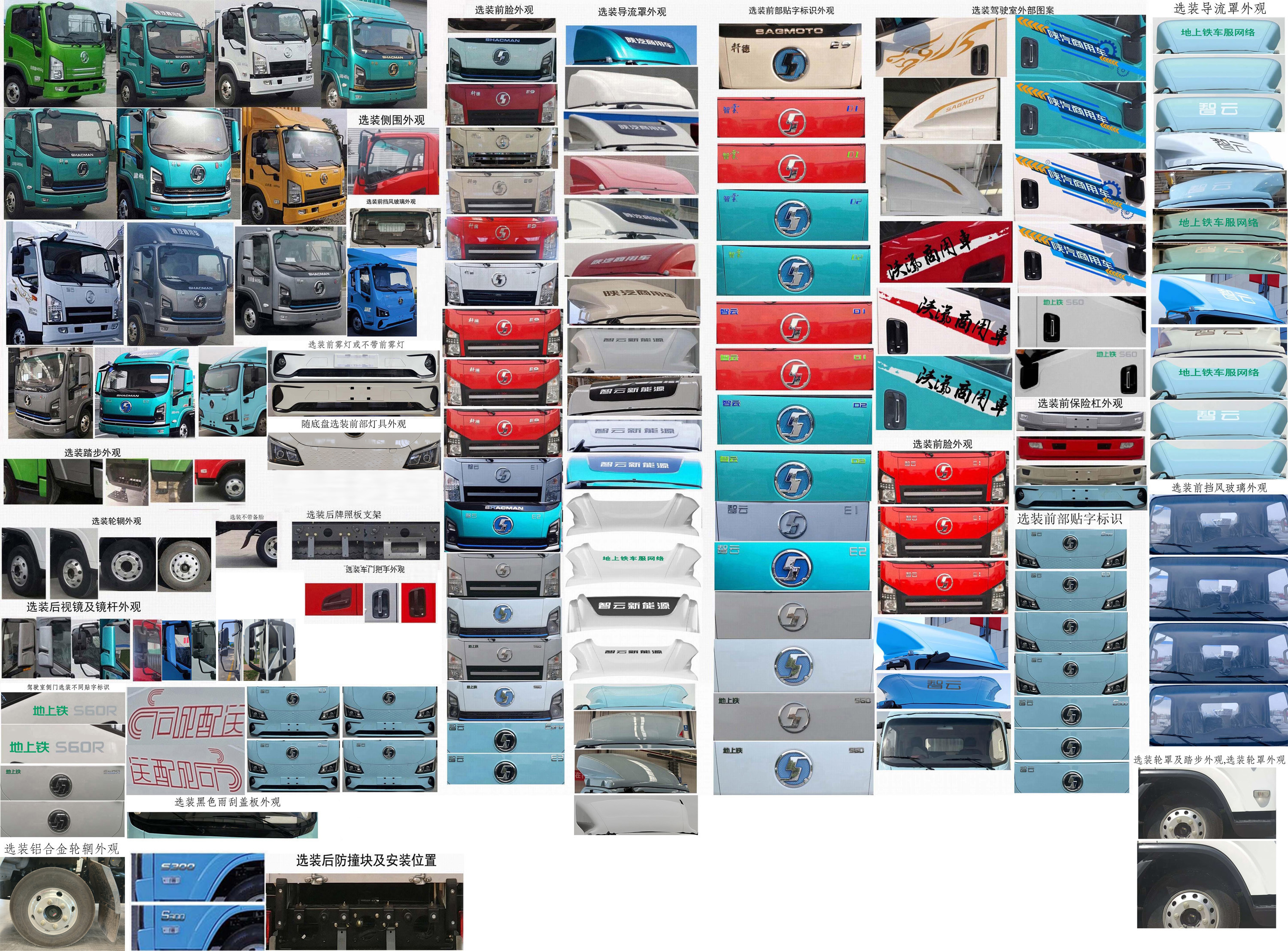 陜汽牌SX5045XLCBEV341N1純電動冷藏車公告圖片