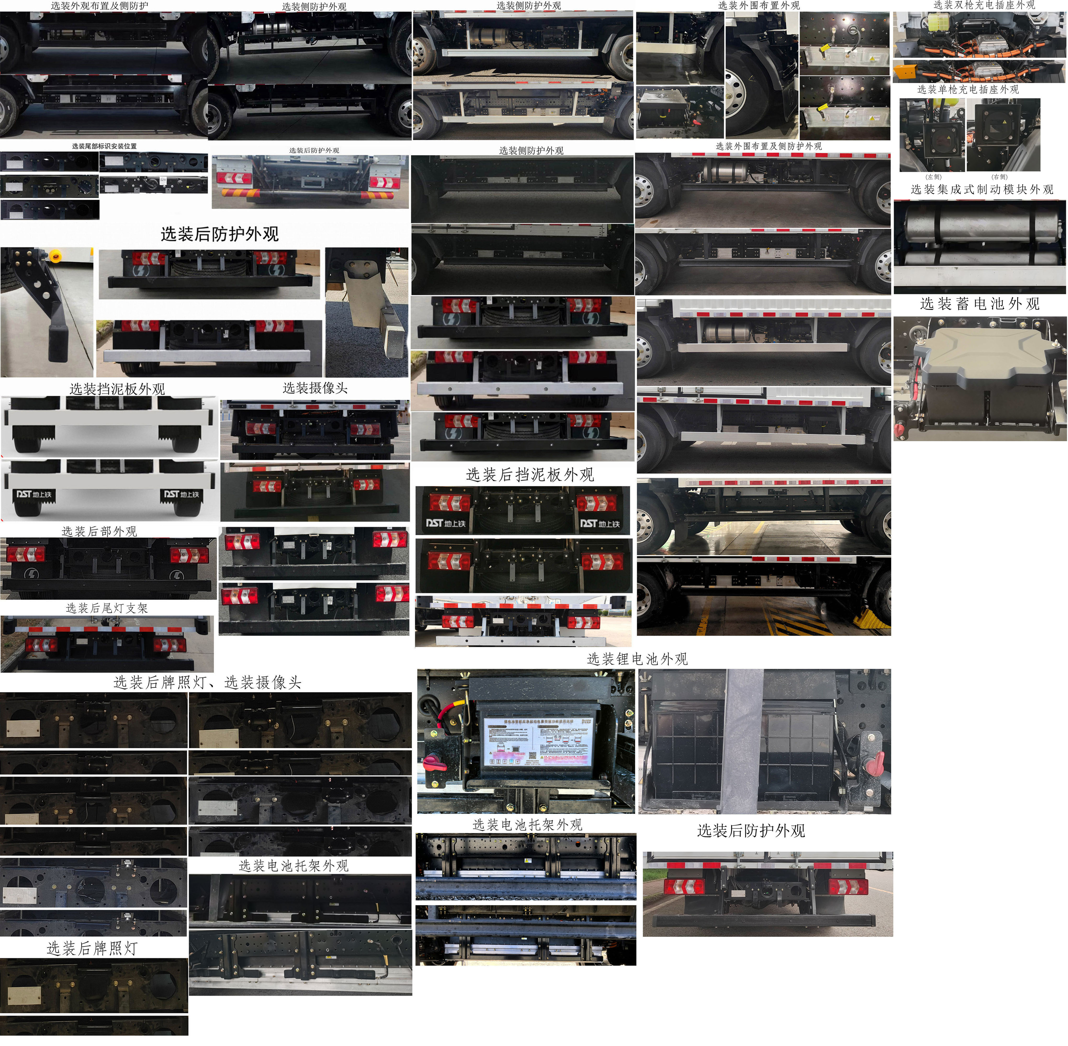 陜汽牌SX5045XLCBEV341N1純電動冷藏車公告圖片