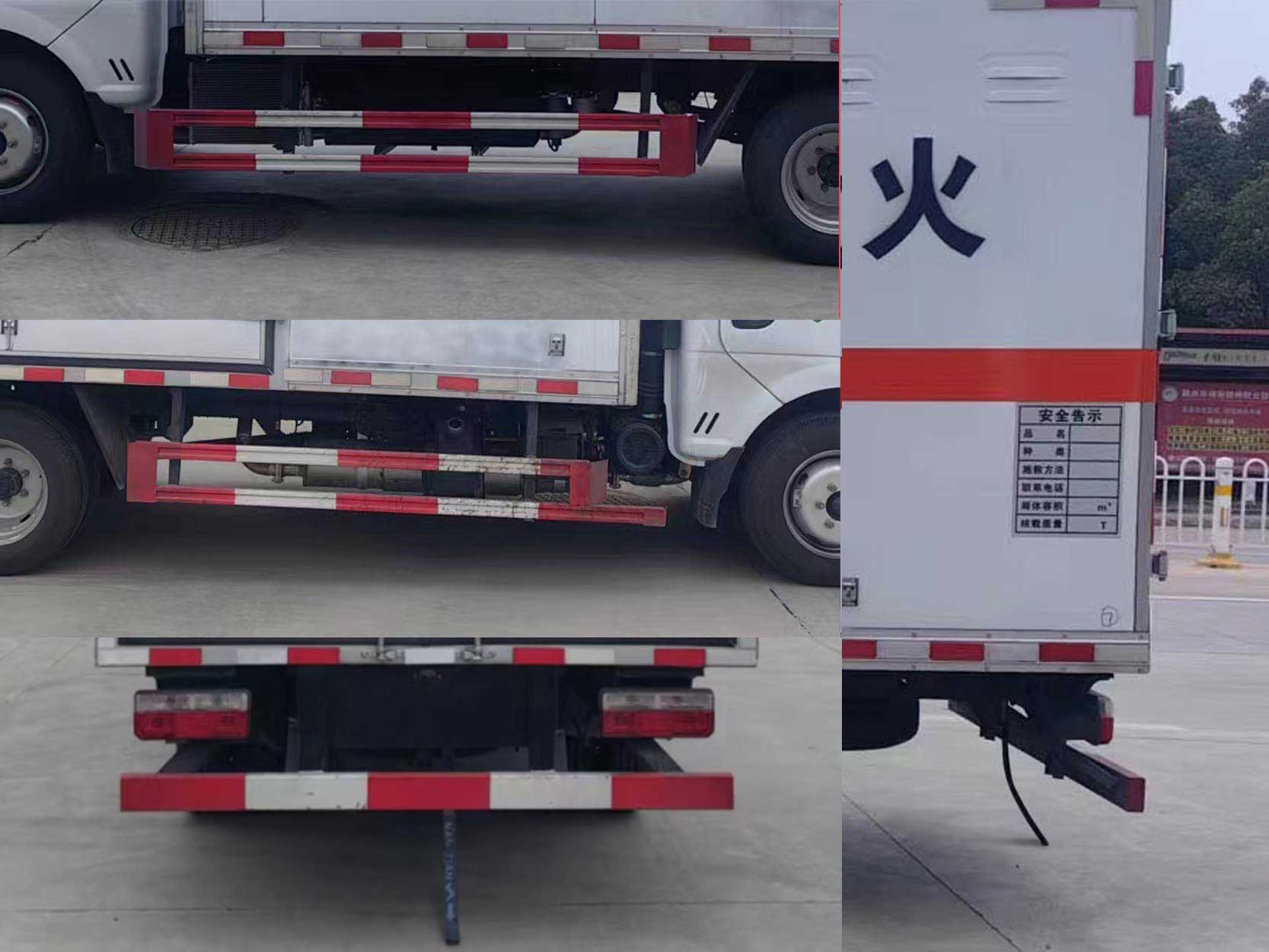 專威牌HTW5045XRYEQ6易燃液體廂式運輸車公告圖片