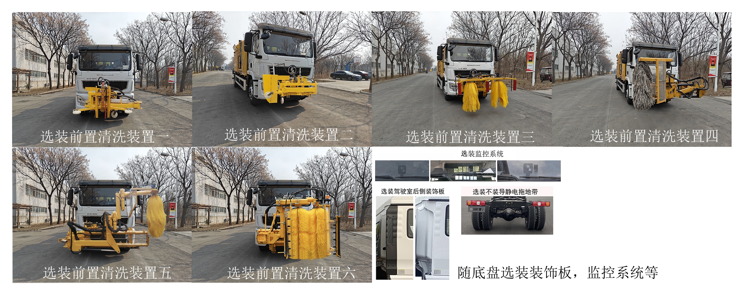 圣工牌HGY5188TXQBEV純電動(dòng)墻面清洗車公告圖片