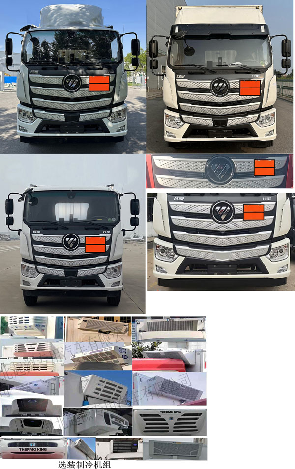 百捷牌QYY5181XQYBJ6爆破器材運(yùn)輸車公告圖片