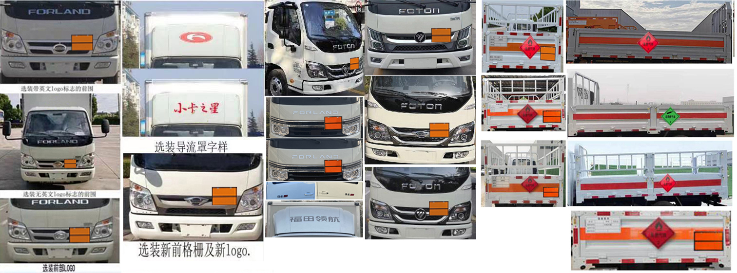 楚勝牌CSC5042TQPB6氣瓶運(yùn)輸車公告圖片