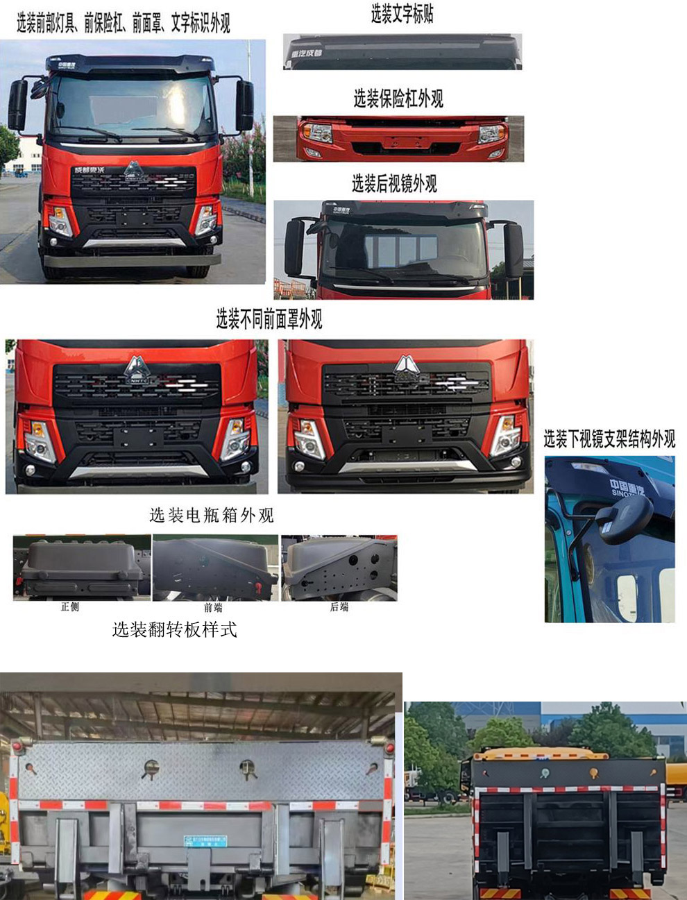 程力牌CL5182TQZ6BZQ清障車公告圖片