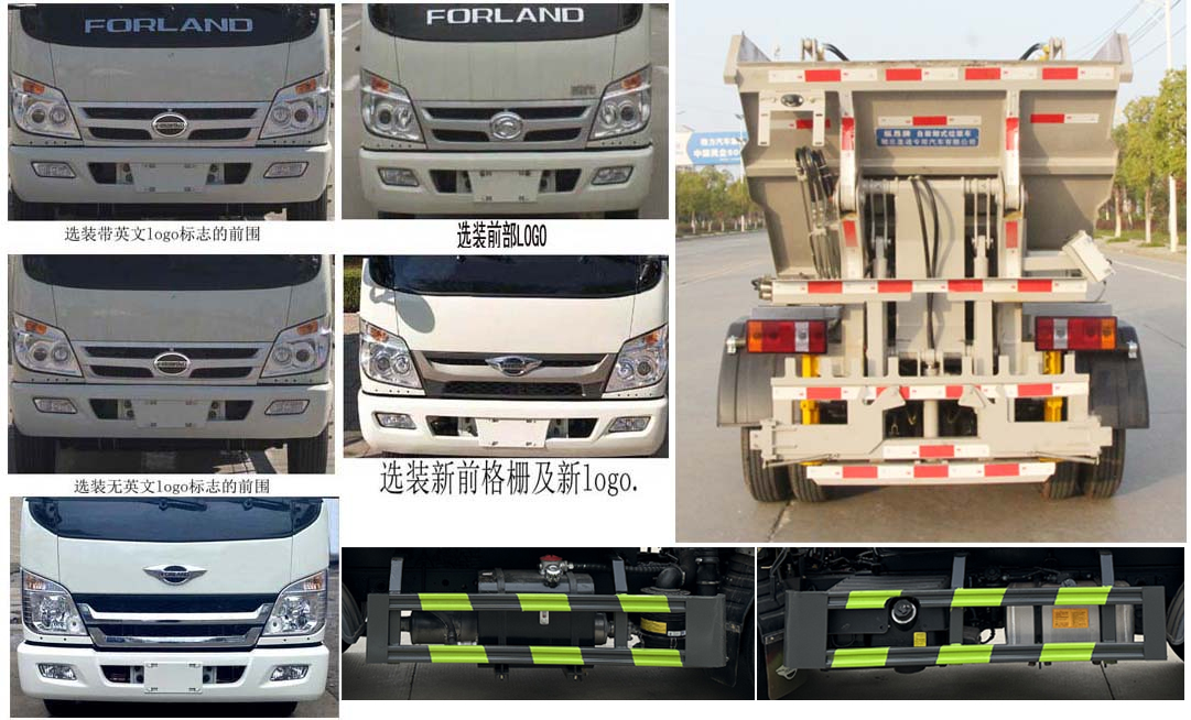 自裝卸式垃圾車圖片