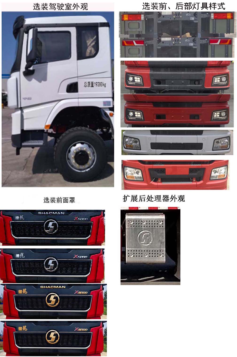 忠華通運牌TYJ5190XZH指揮車公告圖片