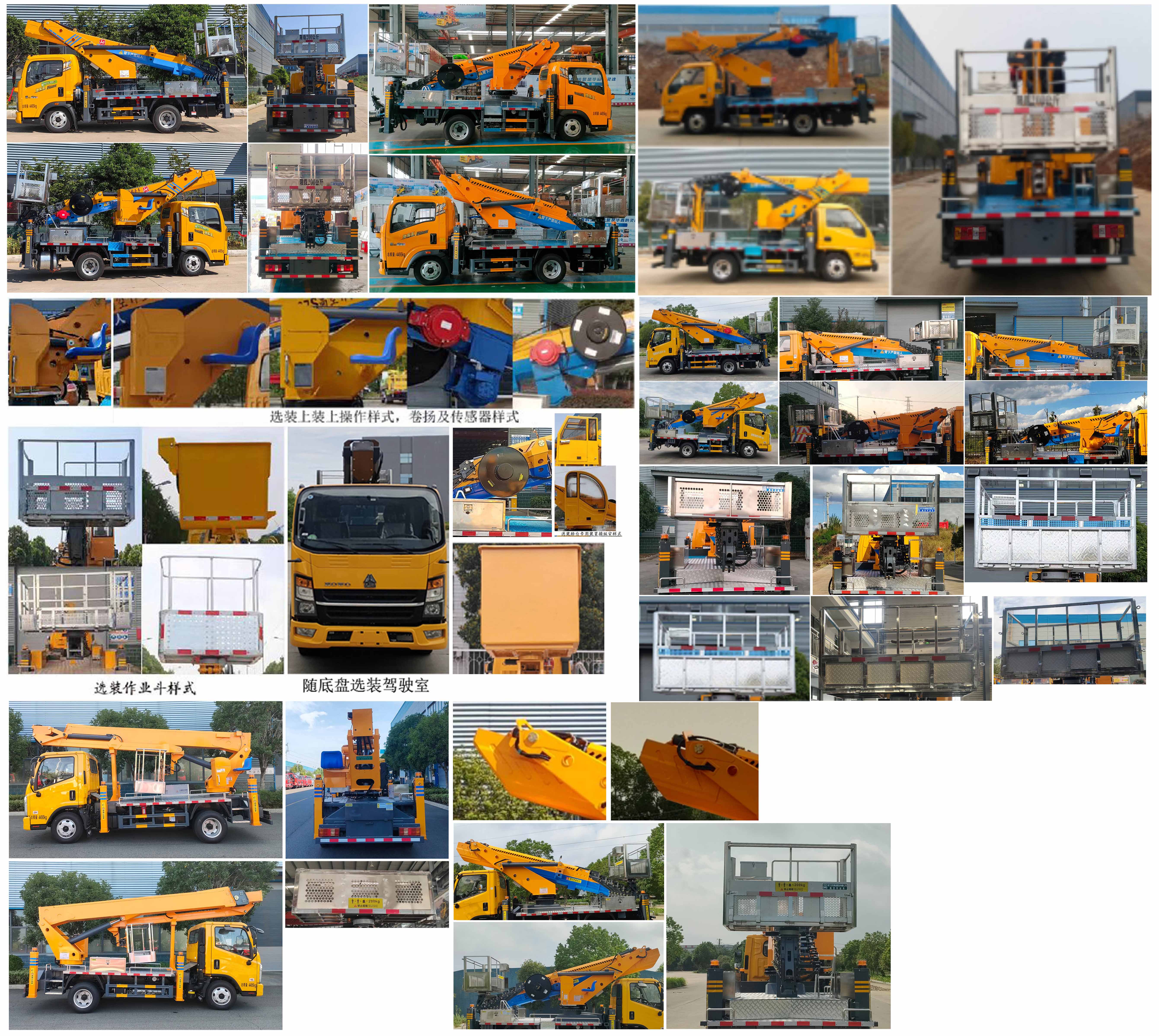 程力牌CL5043JGKAJB高空作業(yè)車(chē)公告圖片