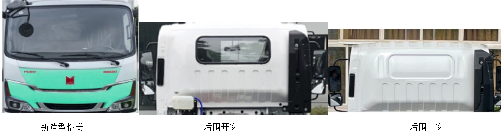 盾甲牌GDJ5100XTYFCEV燃料電池密閉式桶裝垃圾車公告圖片