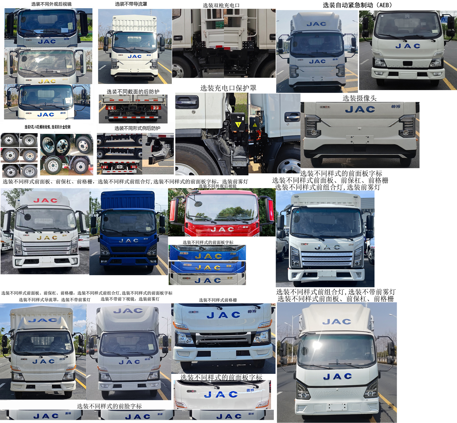 江淮牌HFC5042CCYEV7純電動倉柵式運輸車公告圖片