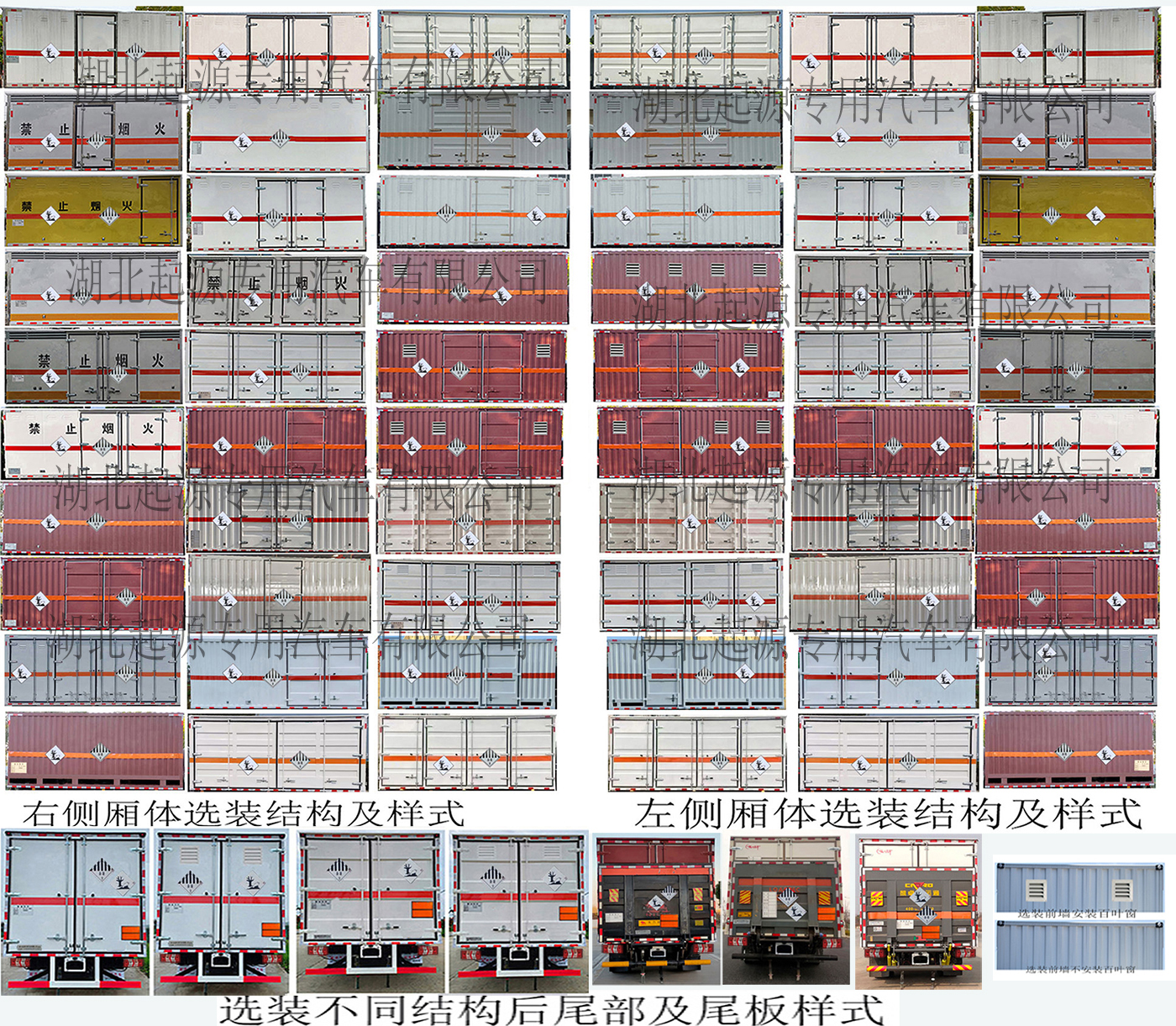 百捷牌QYY5120XZWHFC6雜項(xiàng)危險(xiǎn)物品廂式運(yùn)輸車公告圖片