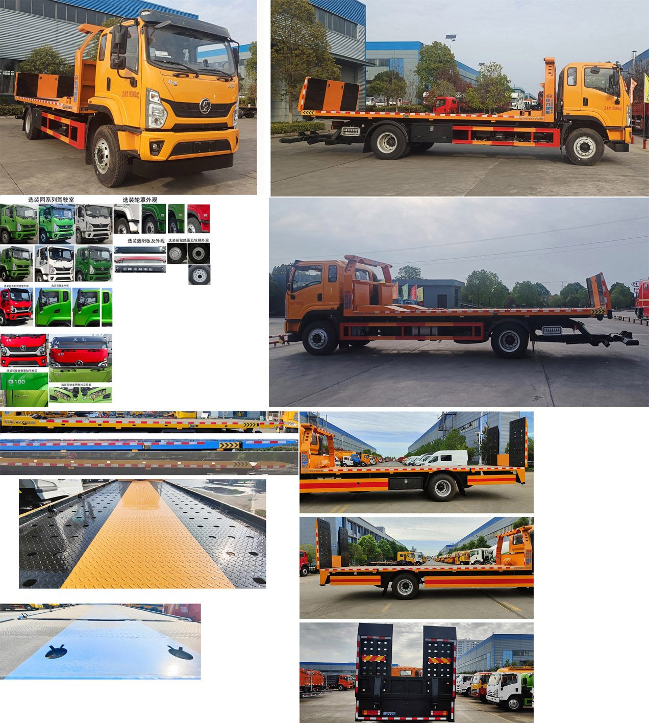 程力牌CL5183TQZ6BZQ清障車公告圖片