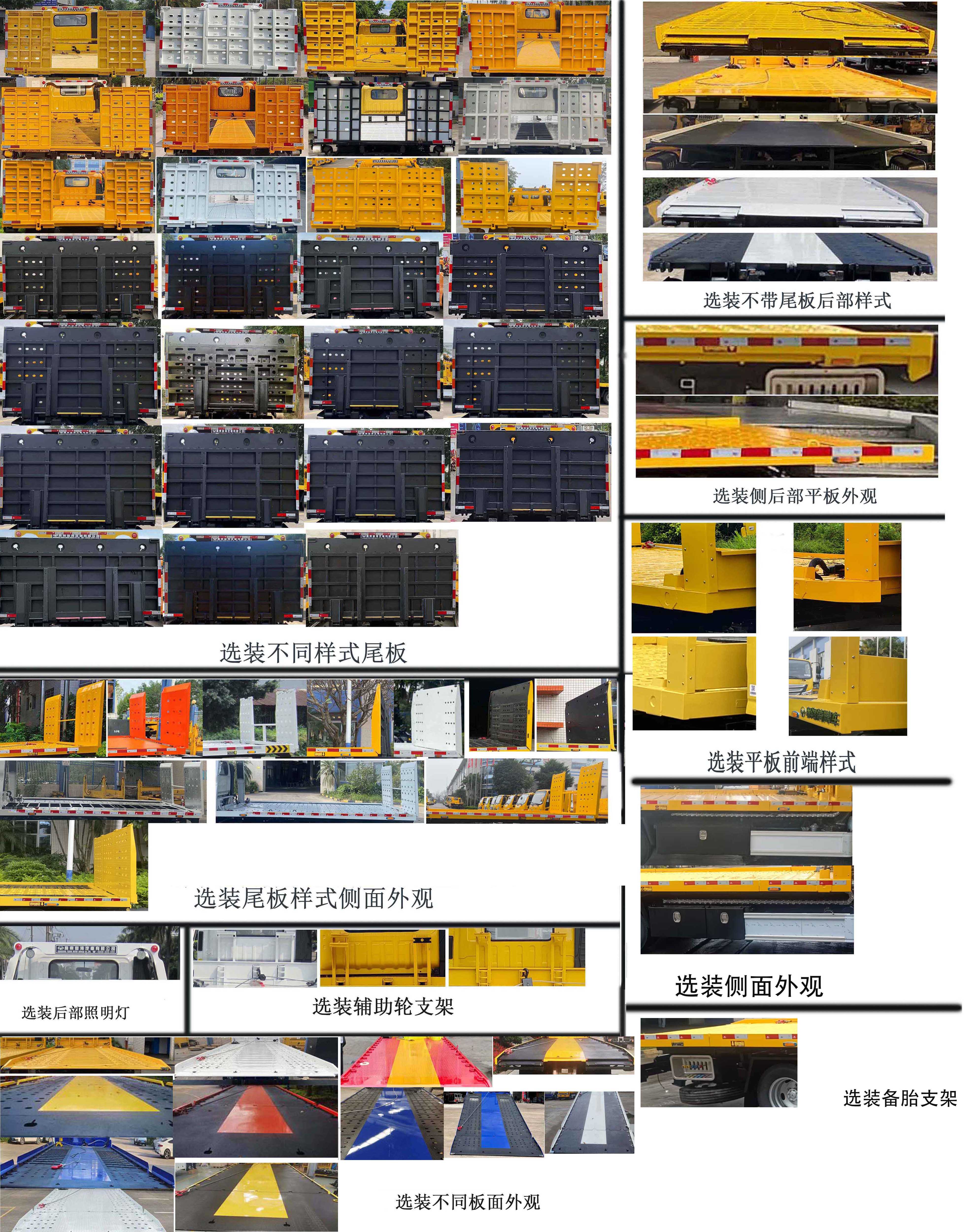 粵海牌YH5071TQZ026PBEV純電動(dòng)清障車(chē)公告圖片