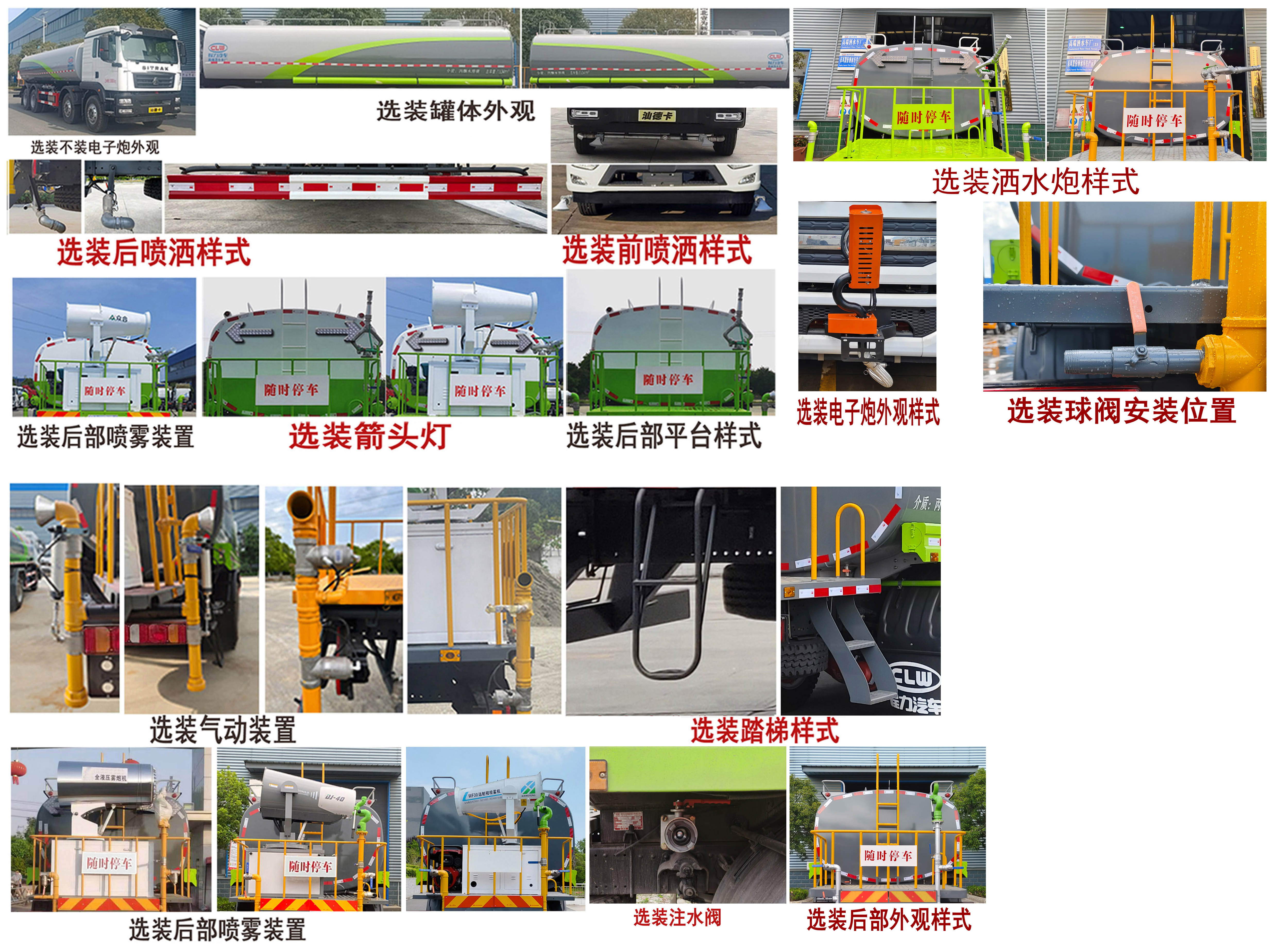 程力牌CL5311GPS6AQC綠化噴灑車公告圖片