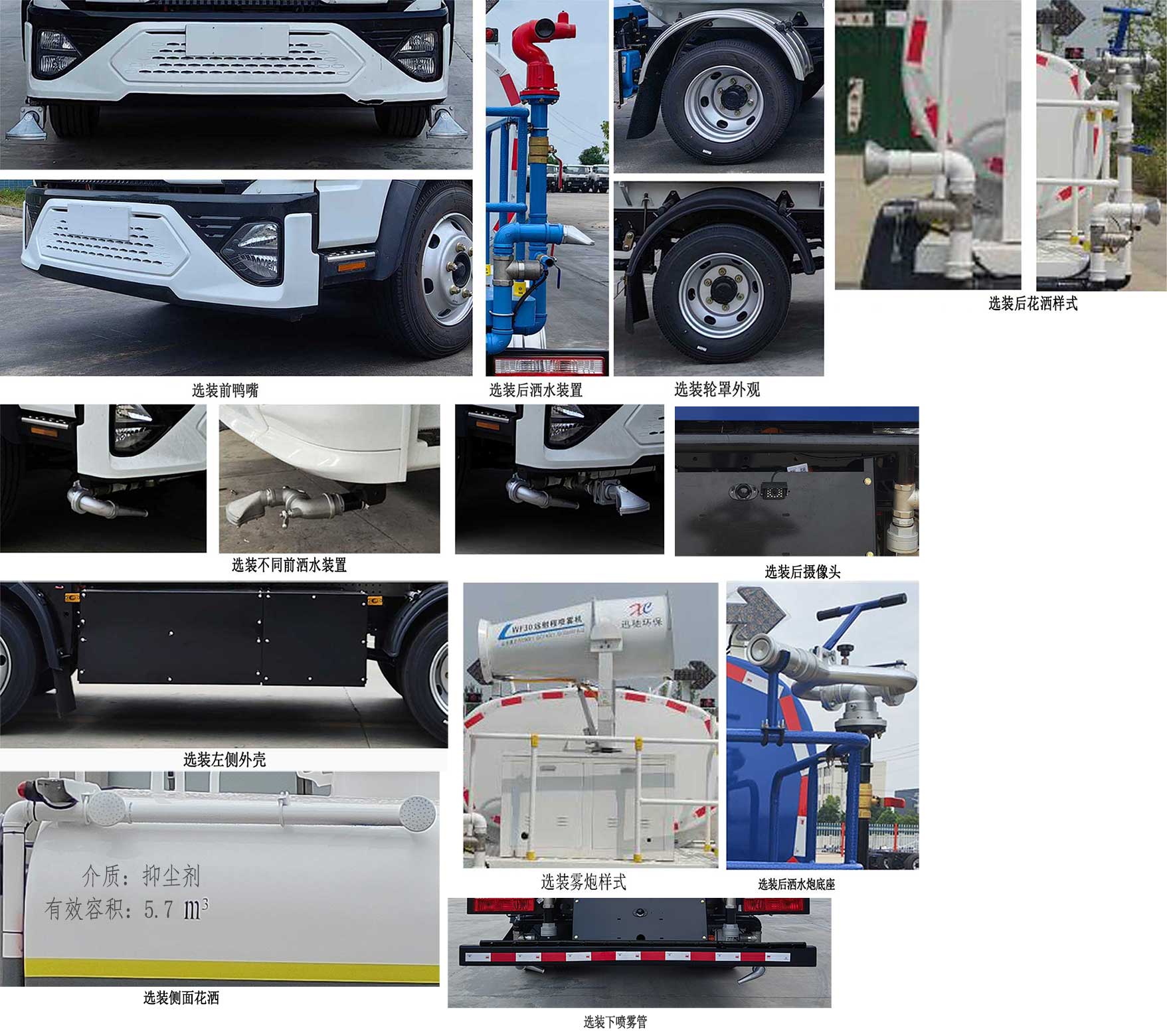 程力牌CL5100TDYBEV純電動多功能抑塵車公告圖片