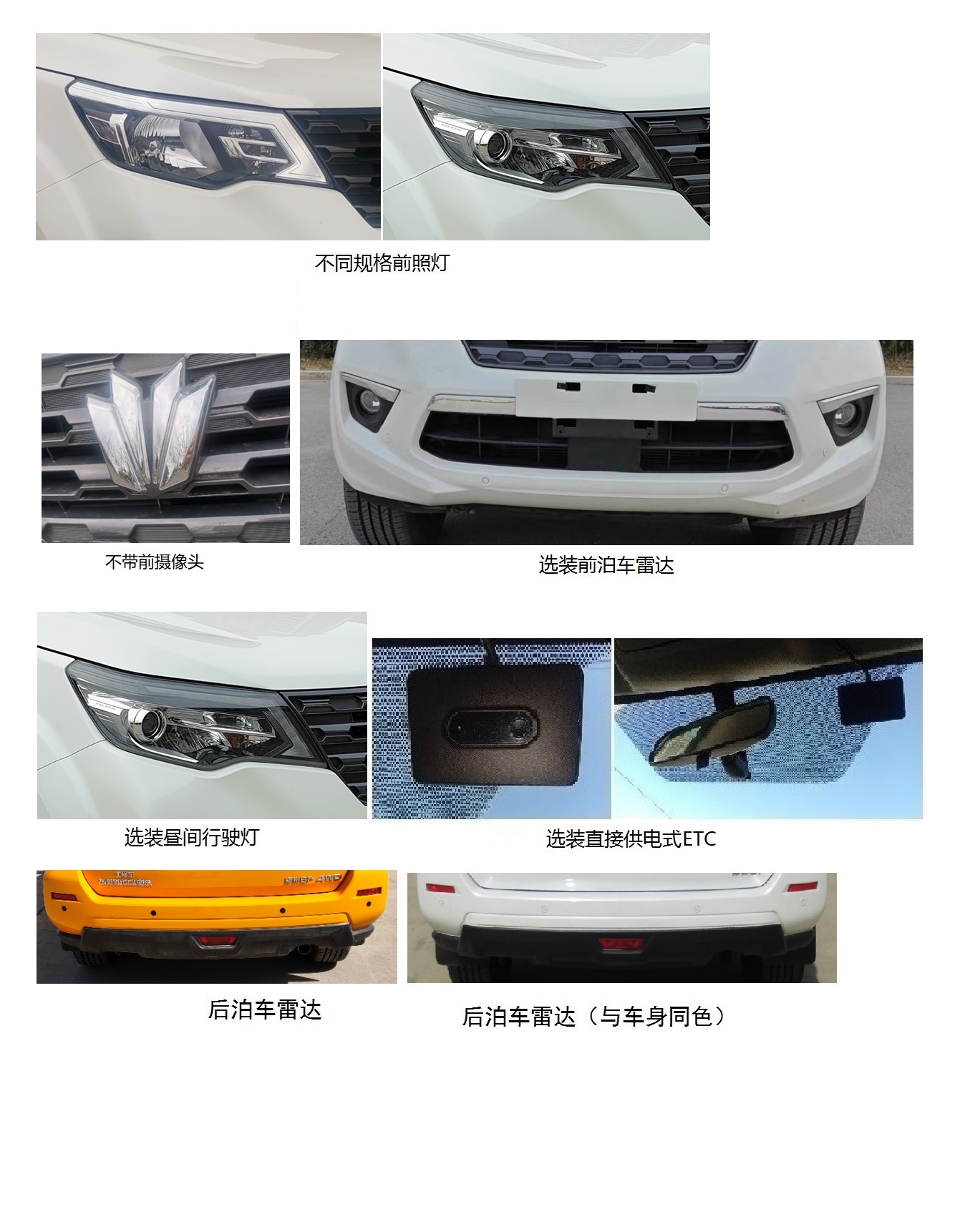 風度牌ZN5030XGCWBB6A工程車公告圖片