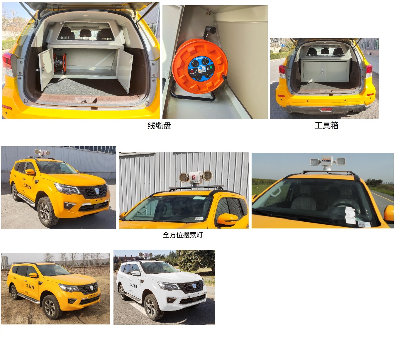 風度牌ZN5030XGCWBB6A工程車公告圖片