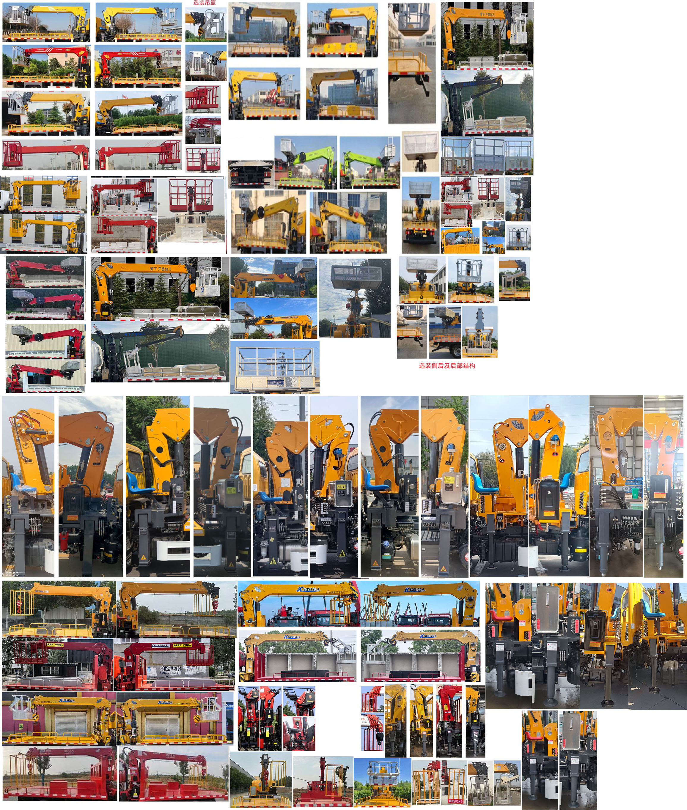 鴻昇久邦牌JBP5040XJXCD6抽油機檢修車公告圖片