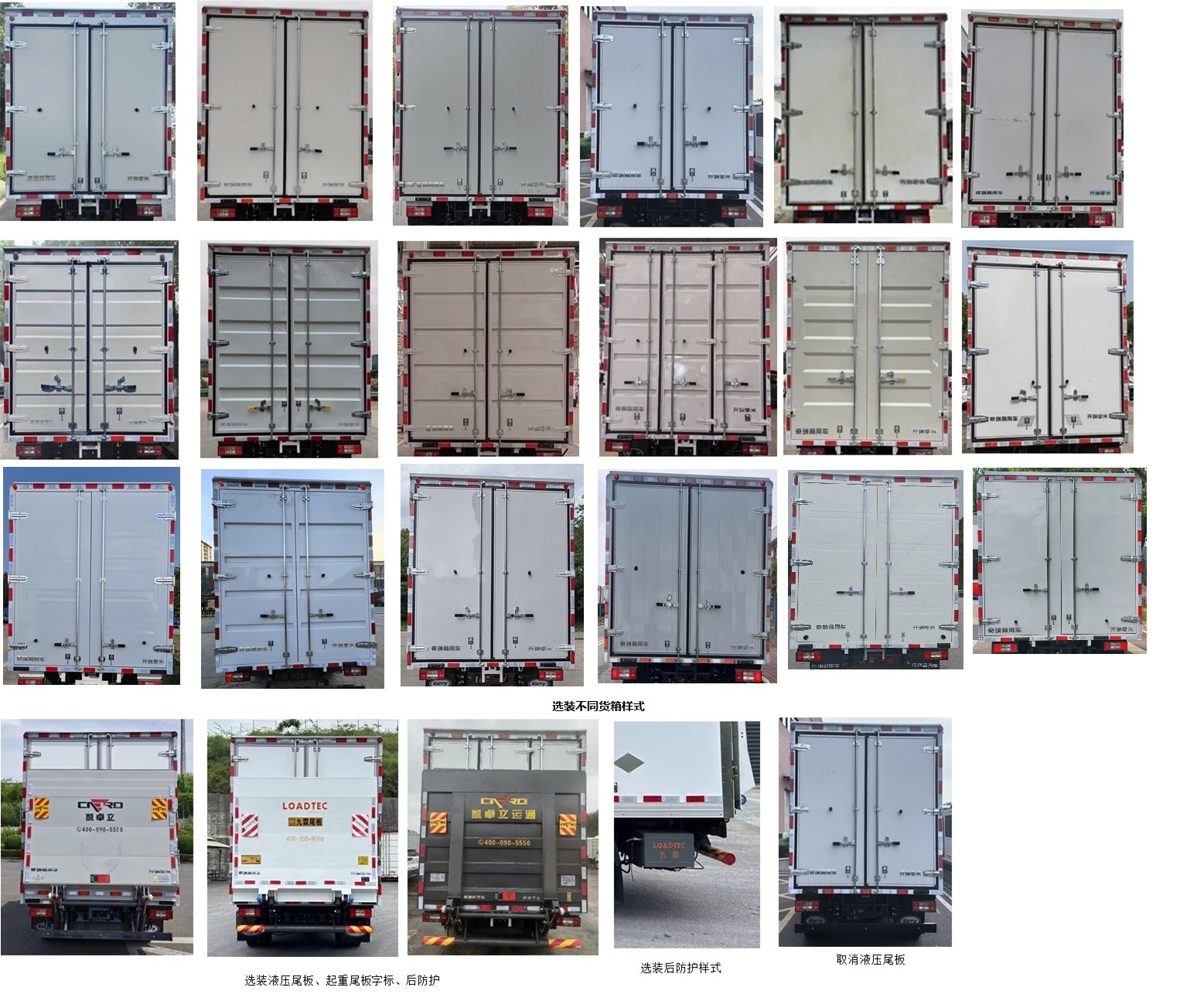 開瑞牌SQR5040XXYBEVH75純電動(dòng)廂式運(yùn)輸車公告圖片