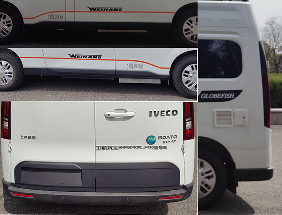 衛(wèi)航牌WHP5040XLJ-B5旅居車公告圖片