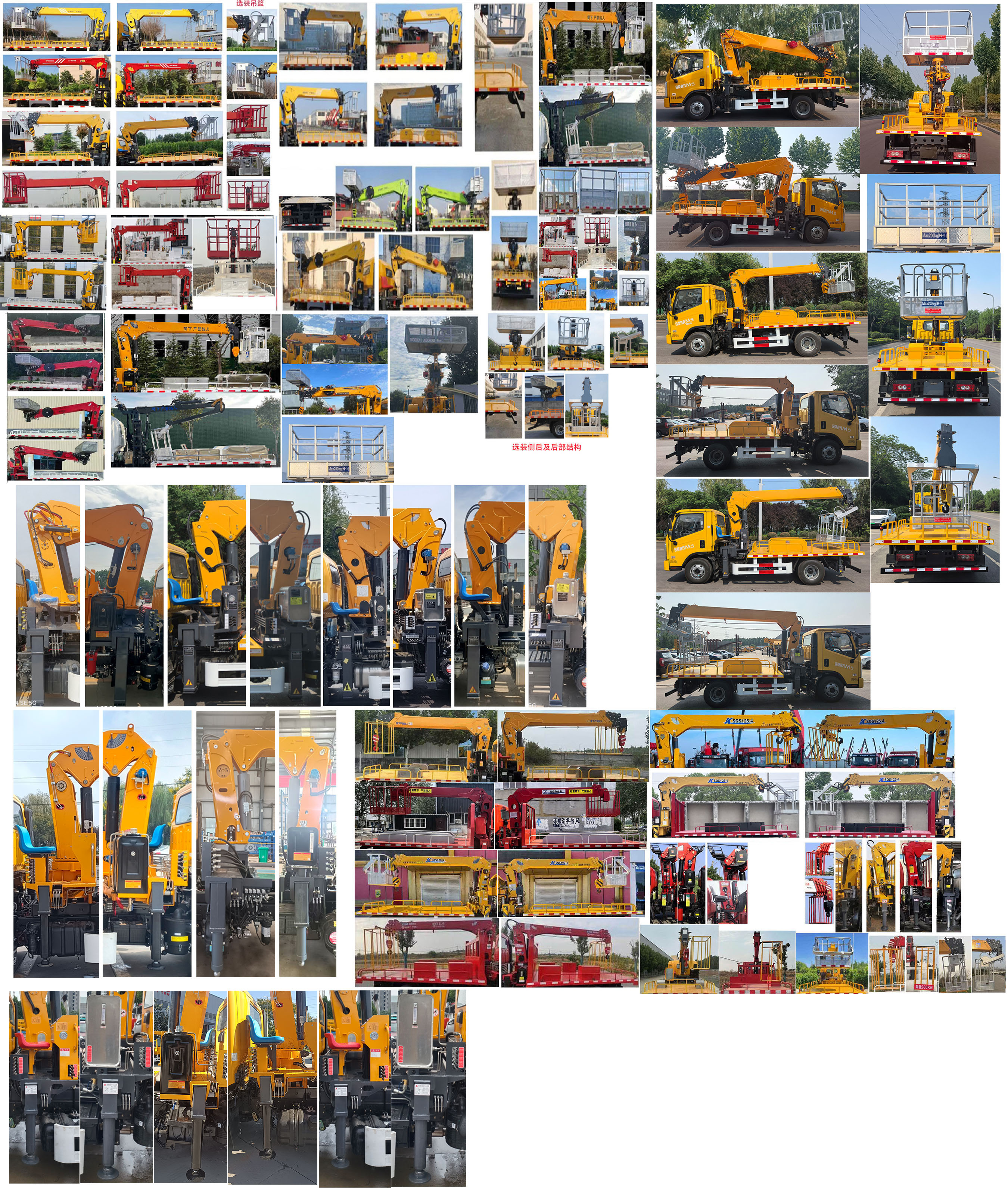 鴻昇久邦牌JBP5040XJXBJ6抽油機(jī)檢修車公告圖片