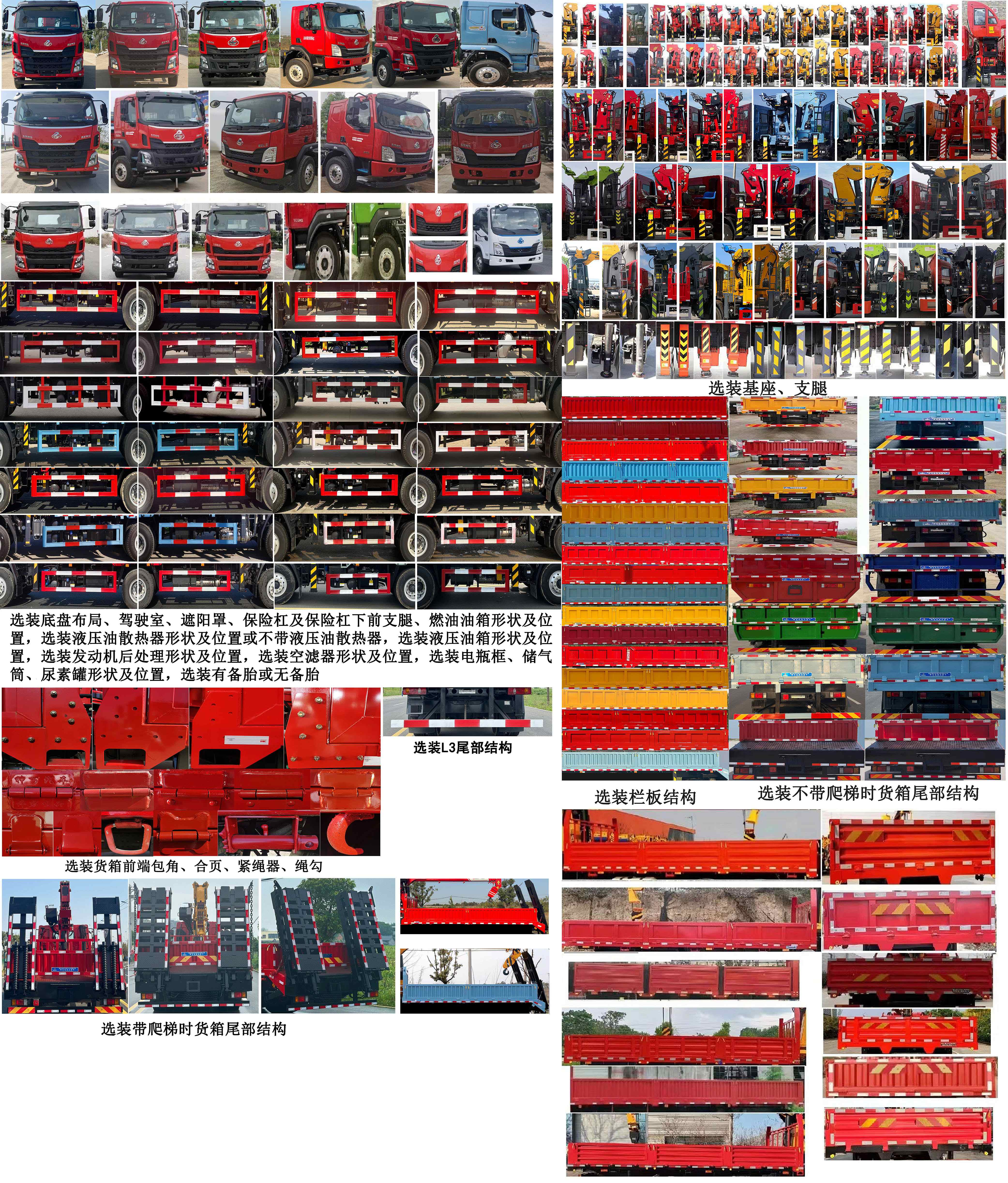 神百重工牌ABC5189JSQLZ6隨車起重運(yùn)輸車公告圖片