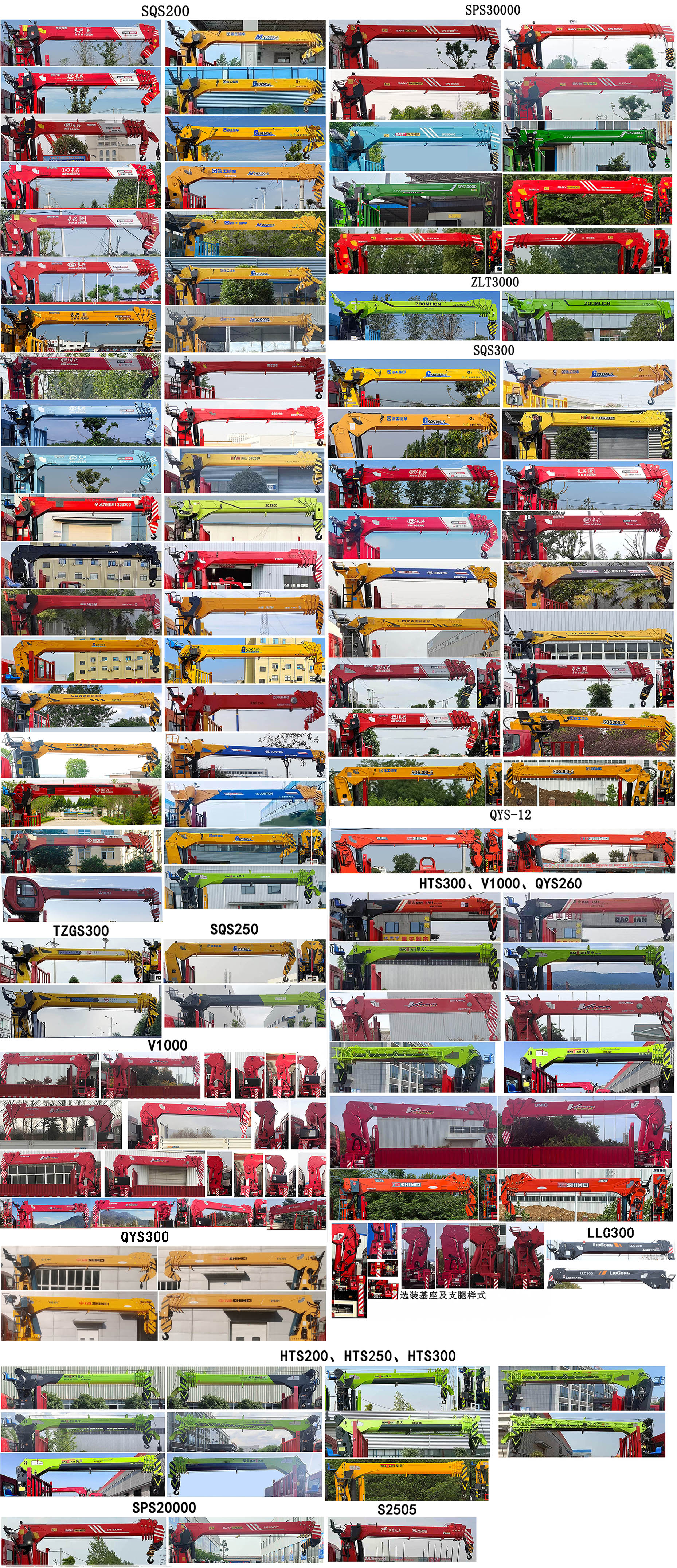 神百重工牌ABC5189JSQLZ6隨車起重運(yùn)輸車公告圖片