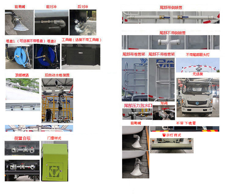 徐工牌DXA5080GQXDBEV純電動(dòng)清洗車(chē)公告圖片