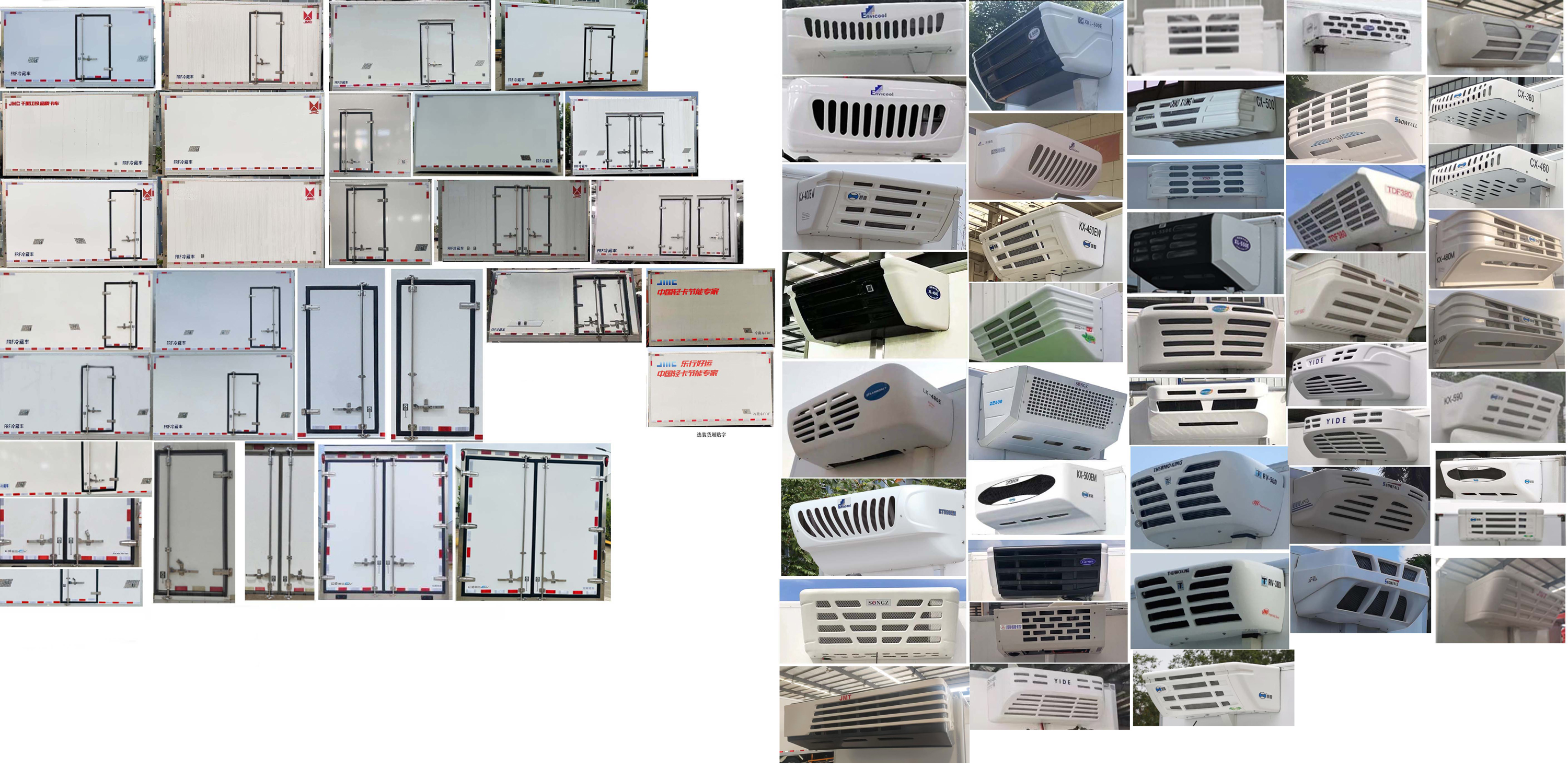 江鈴牌JX5041XLCTG2SHEV插電式增程混合動(dòng)力冷藏車公告圖片