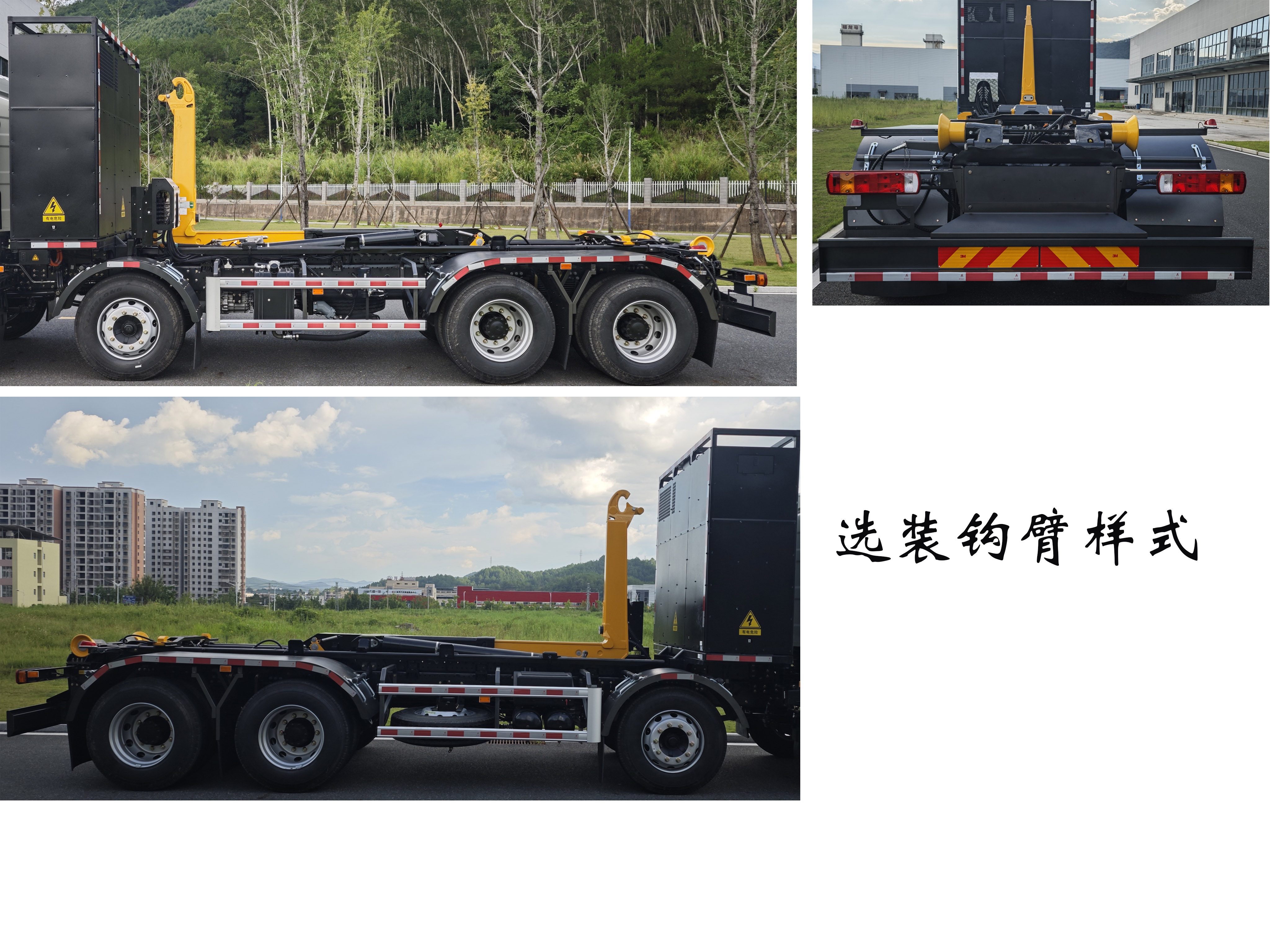 福龍馬牌FLM5310ZXXYJBEV換電式純電動(dòng)車廂可卸式垃圾車公告圖片
