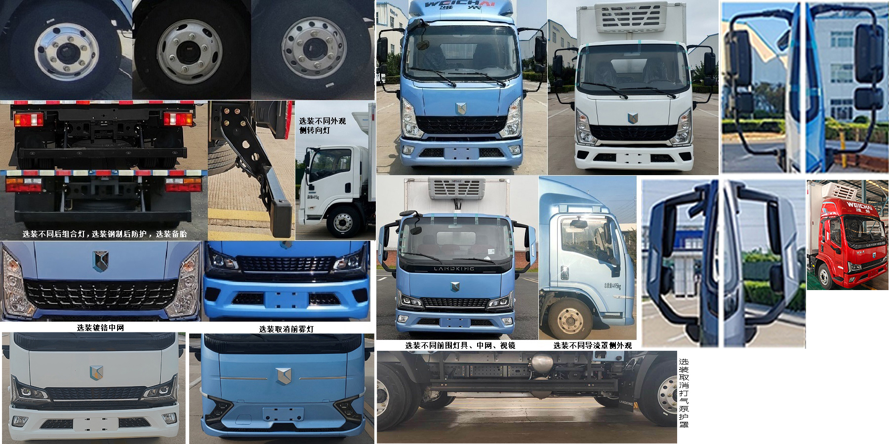 燕臺牌YTQ5042XLCKEEV347純電動冷藏車公告圖片