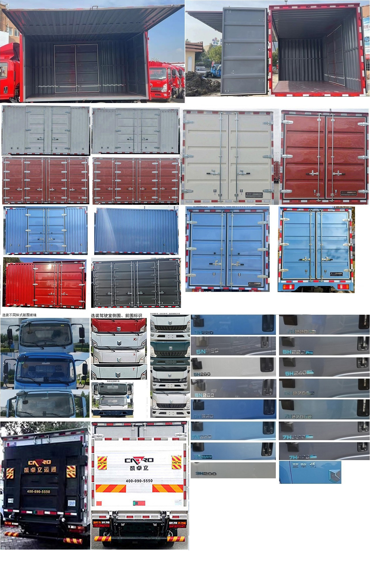 燕臺牌YTQ5042XYKDEEV342純電動翼開啟廂式車公告圖片