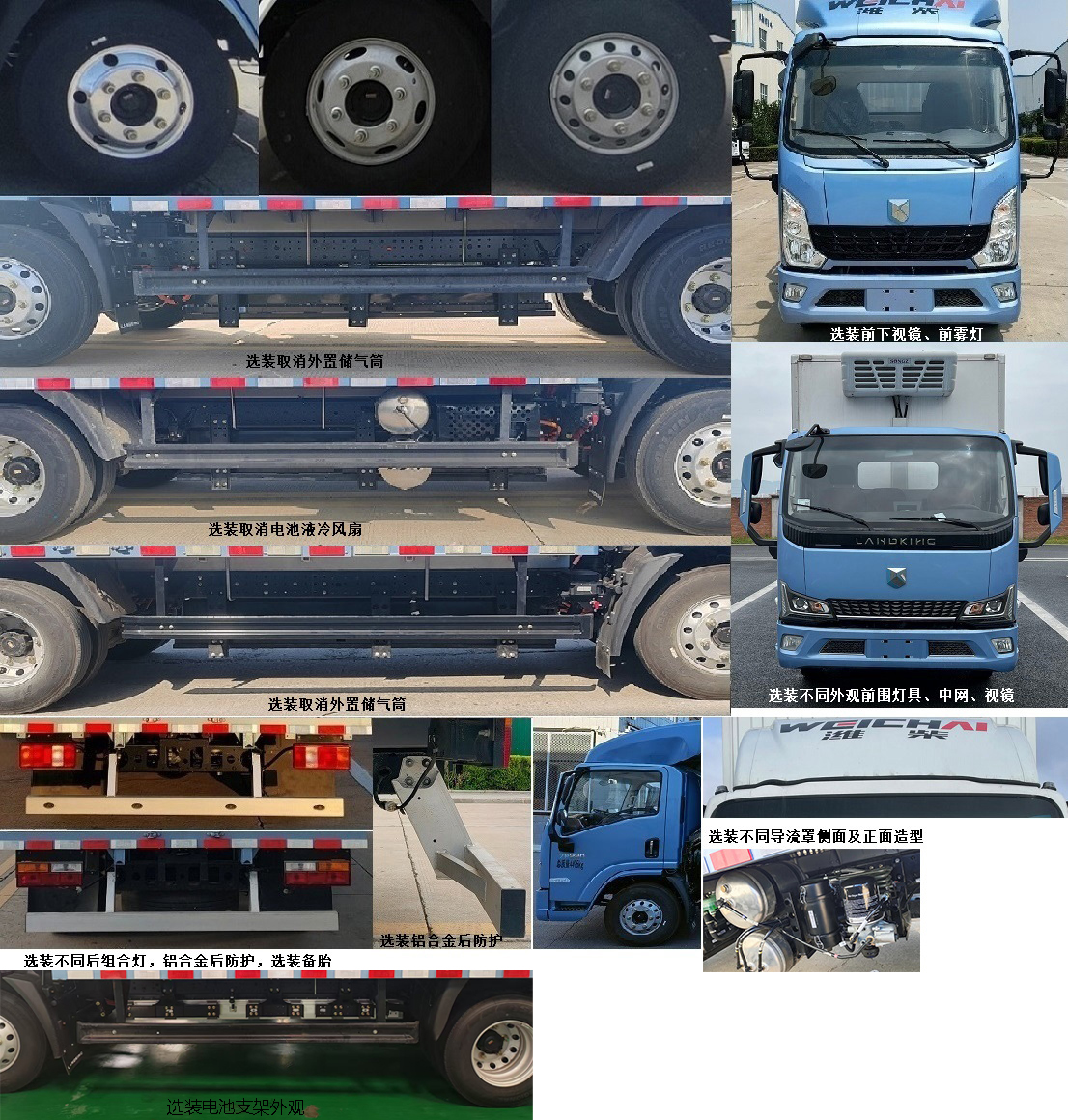 燕臺(tái)牌YTQ5042XLCDEEV342A純電動(dòng)冷藏車(chē)公告圖片