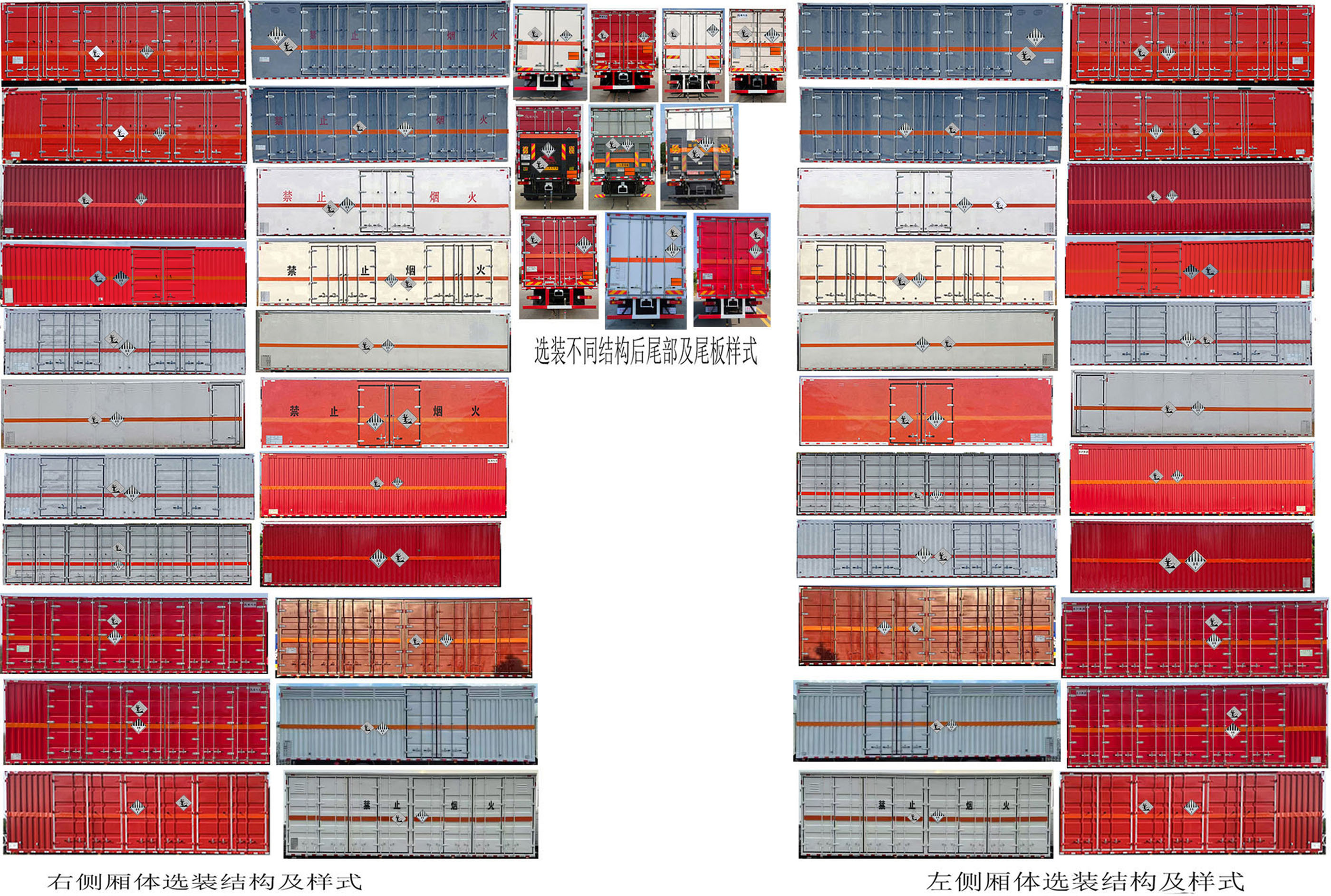 百捷牌QYY5181XZWCA6雜項危險物品廂式運(yùn)輸車公告圖片