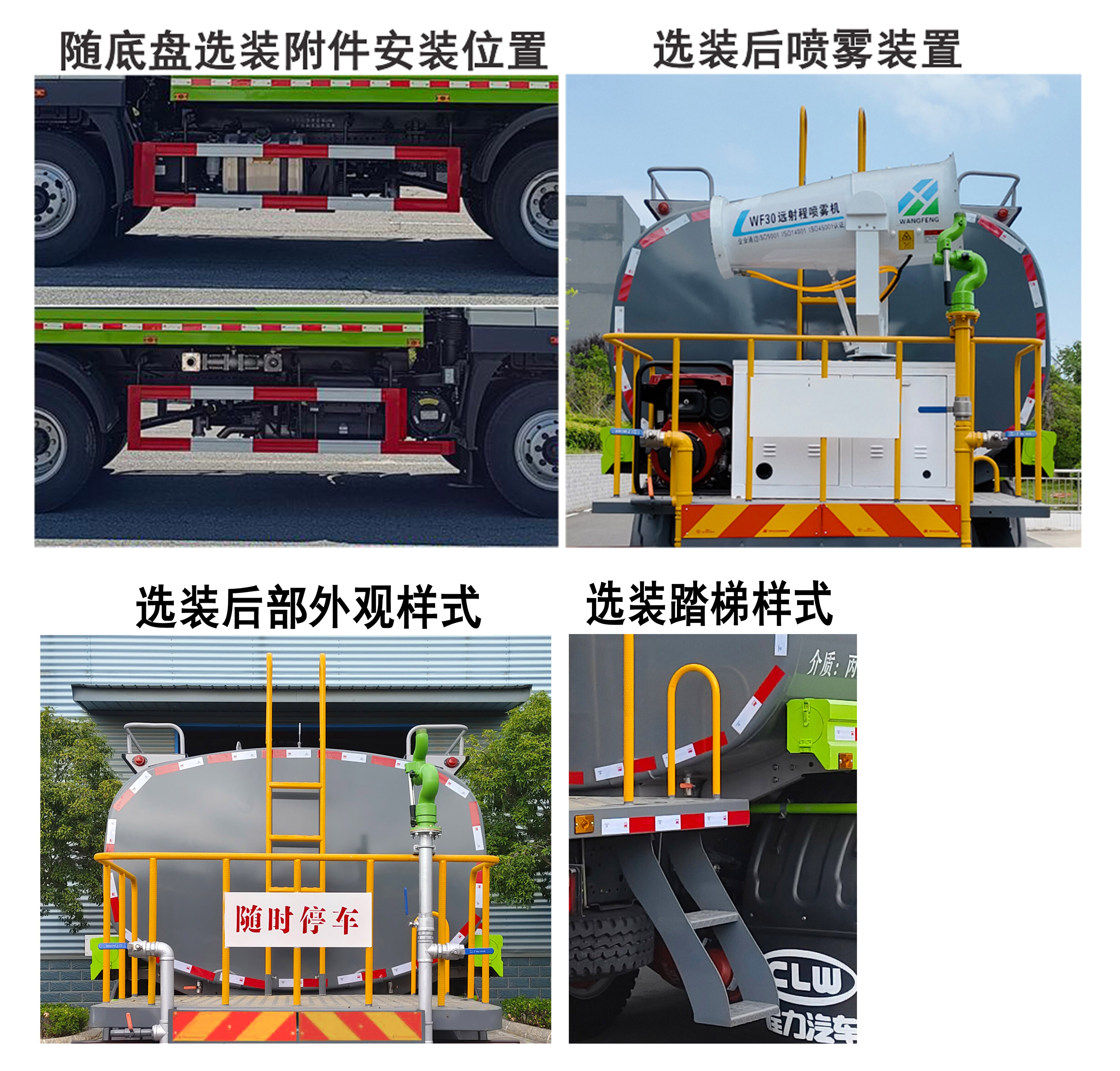 程力牌CL5186GPS6AQC綠化噴灑車公告圖片