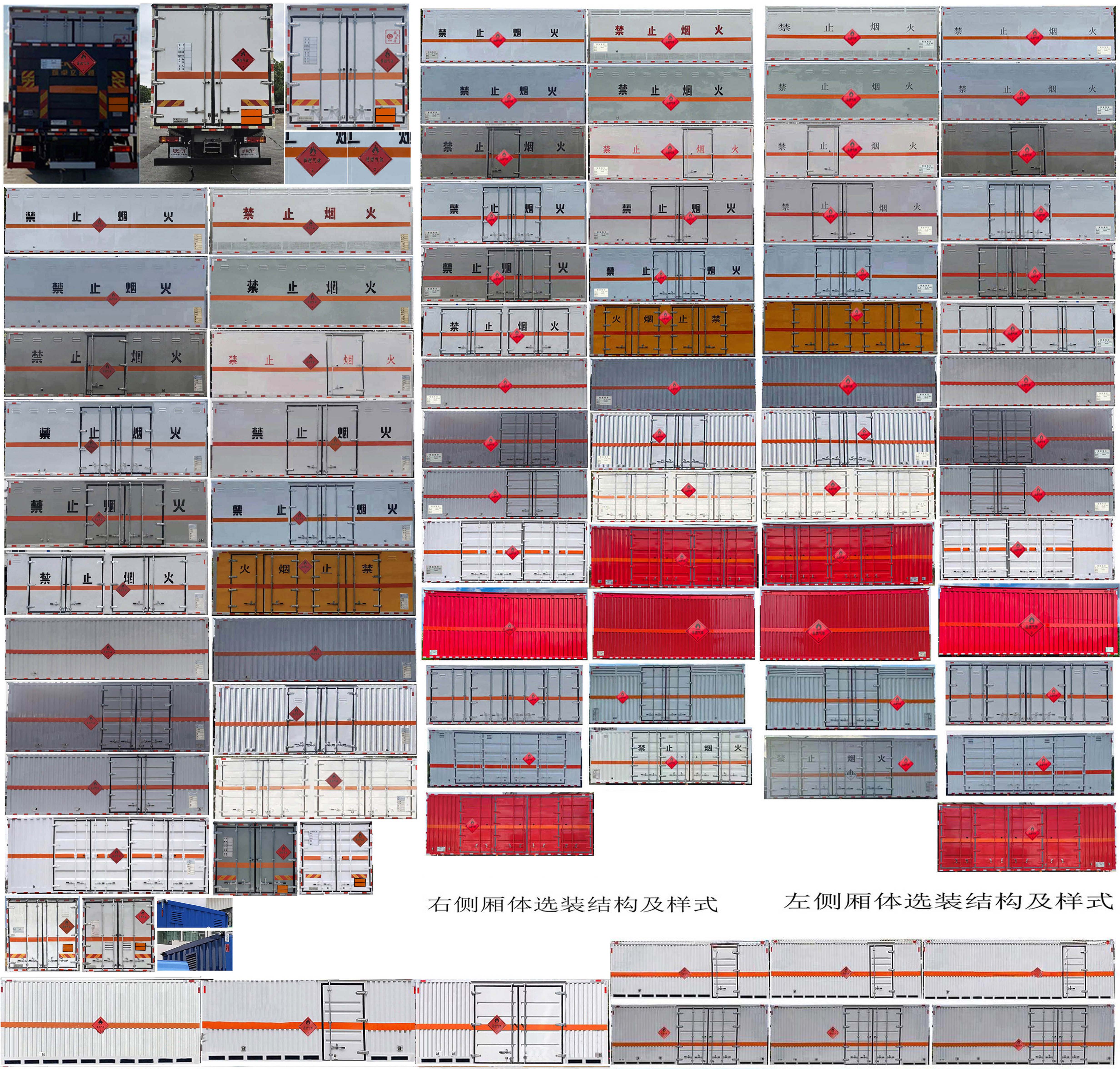 楚勝牌CSC5189XRQS6易燃?xì)怏w廂式運(yùn)輸車公告圖片