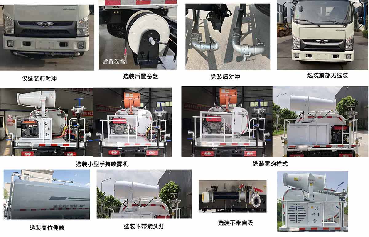 諸專牌GLB5070TDYE6多功能抑塵車公告圖片