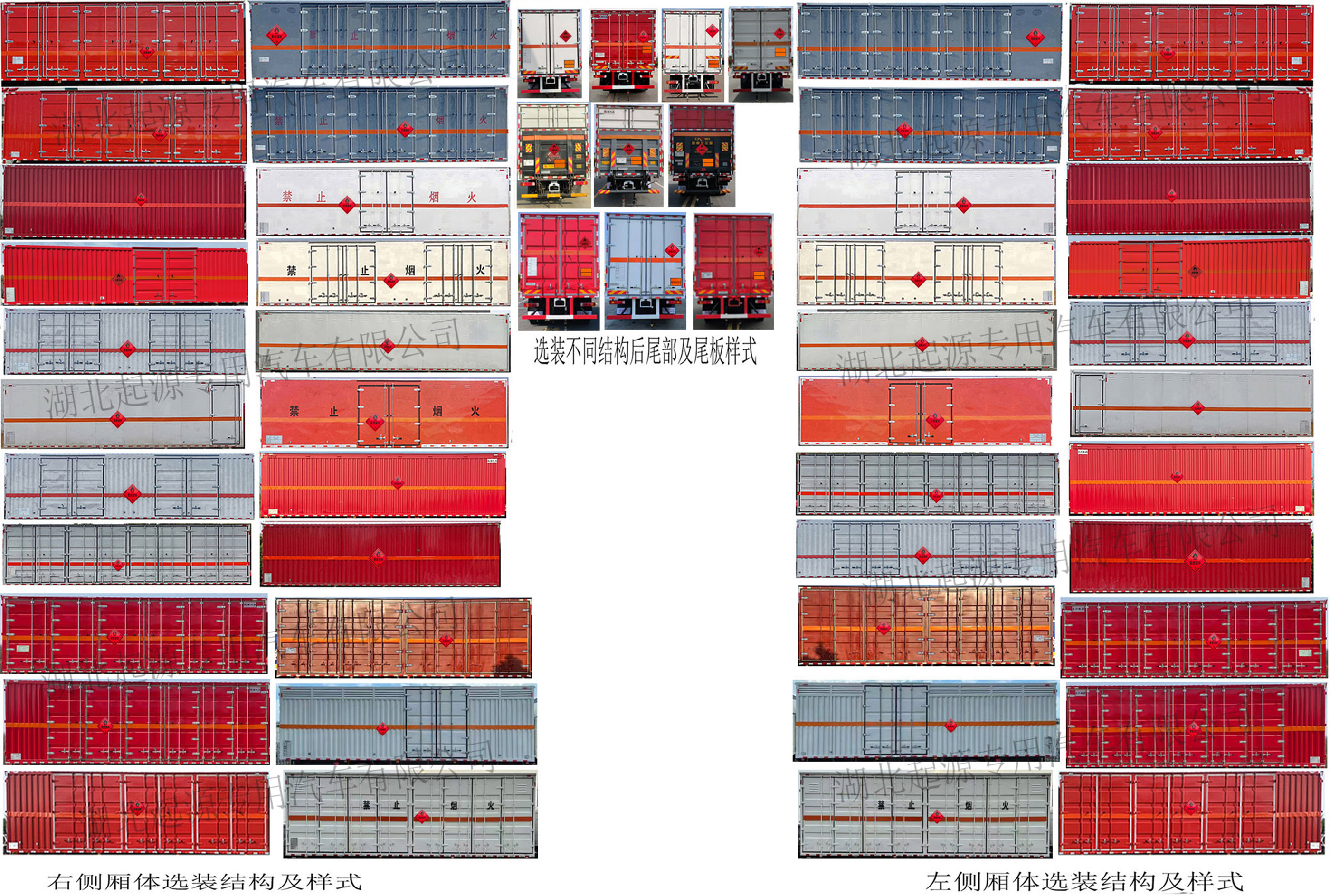 百捷牌QYY5181XRYCA6易燃液體廂式運輸車公告圖片