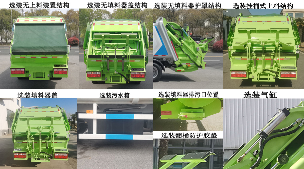 耶律潔牌SWT5070ZYSEQ6壓縮式垃圾車公告圖片