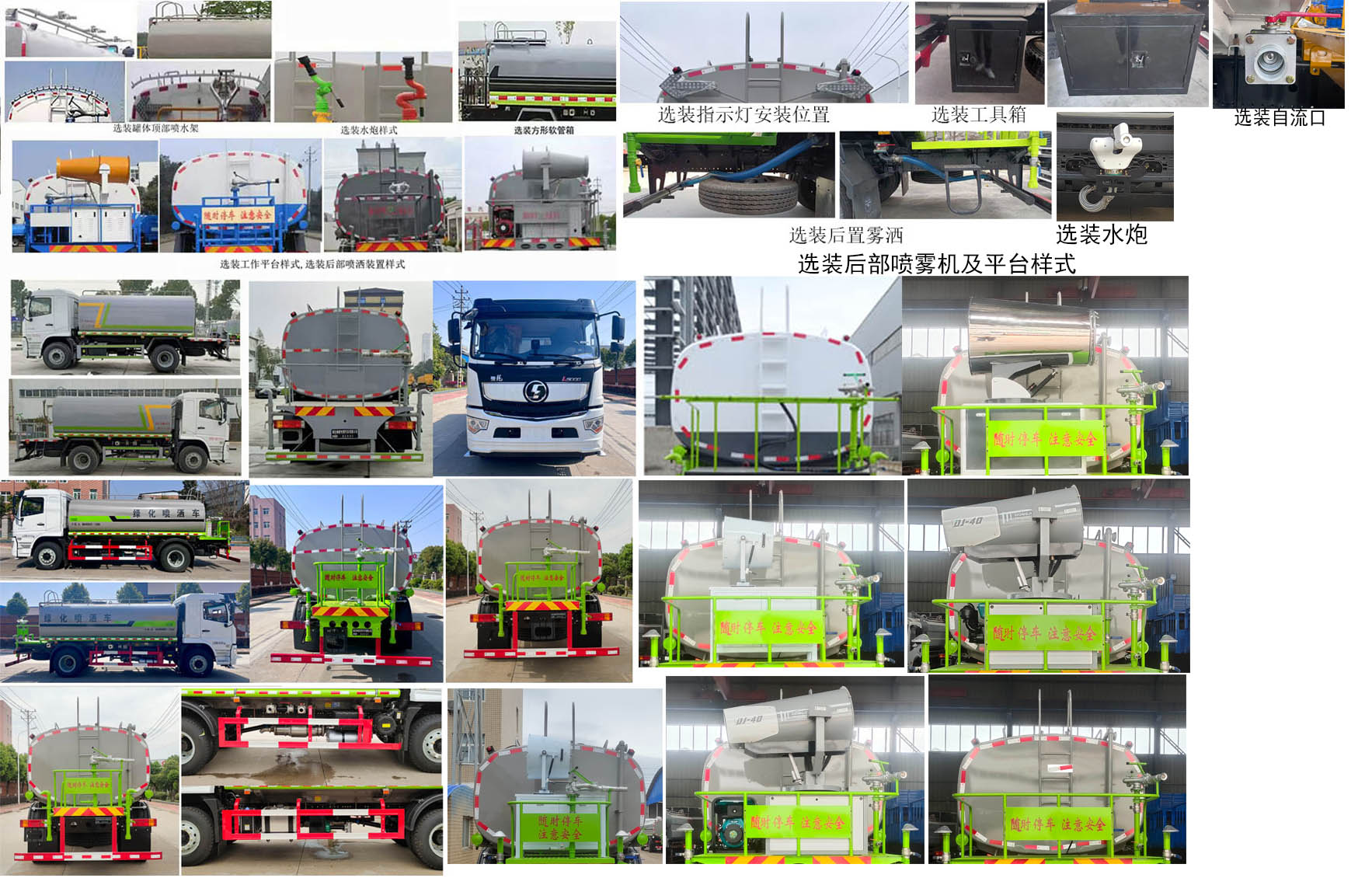 神綠通牌SLV5180GPSSX綠化噴灑車公告圖片