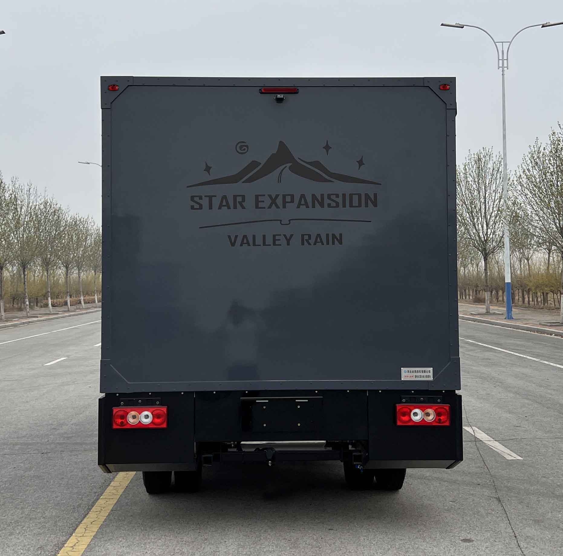 谷雨七星牌GYU5070XLJPHEV插電式混合動(dòng)力旅居車(chē)公告圖片