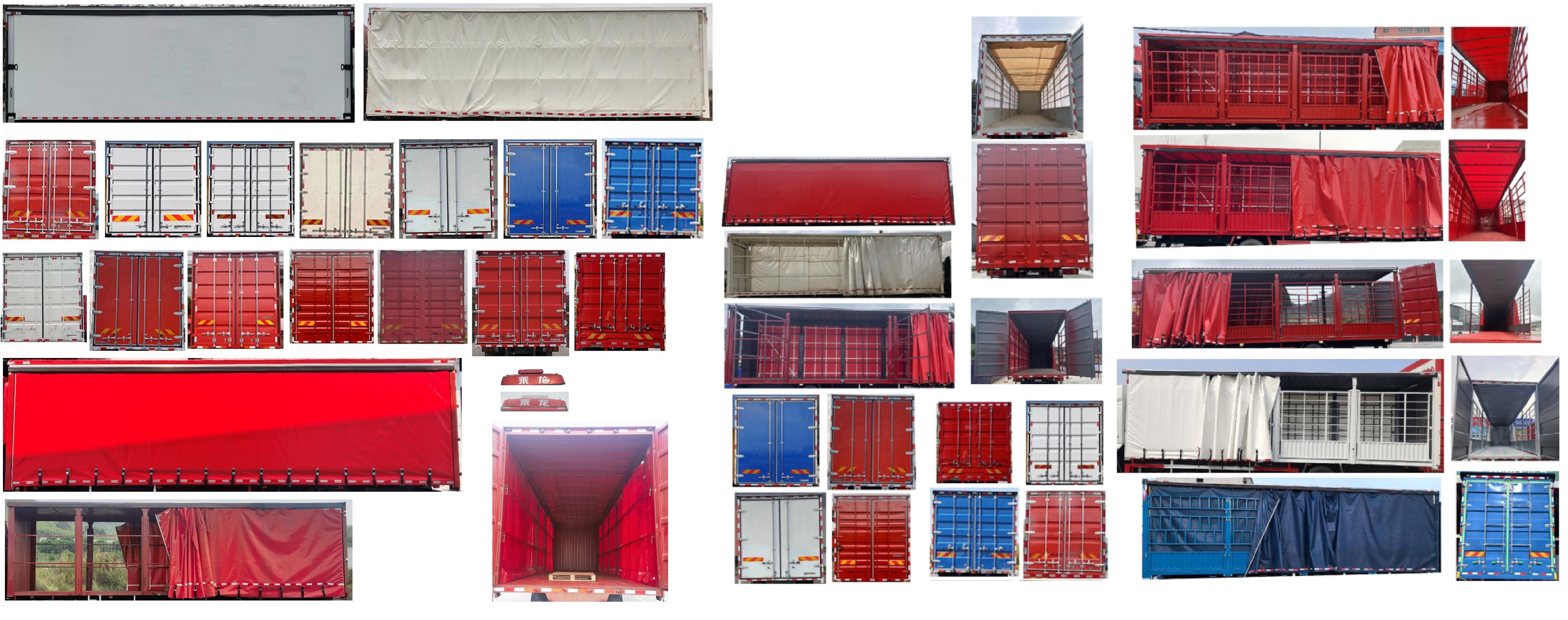 乘龍牌LZ5180XXYH5AM8廂式運輸車公告圖片