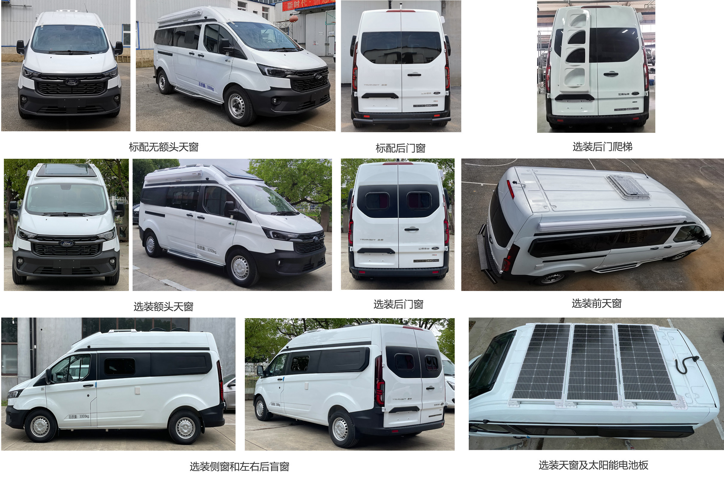 眾鎧牌SKY5031TSY宿營車公告圖片