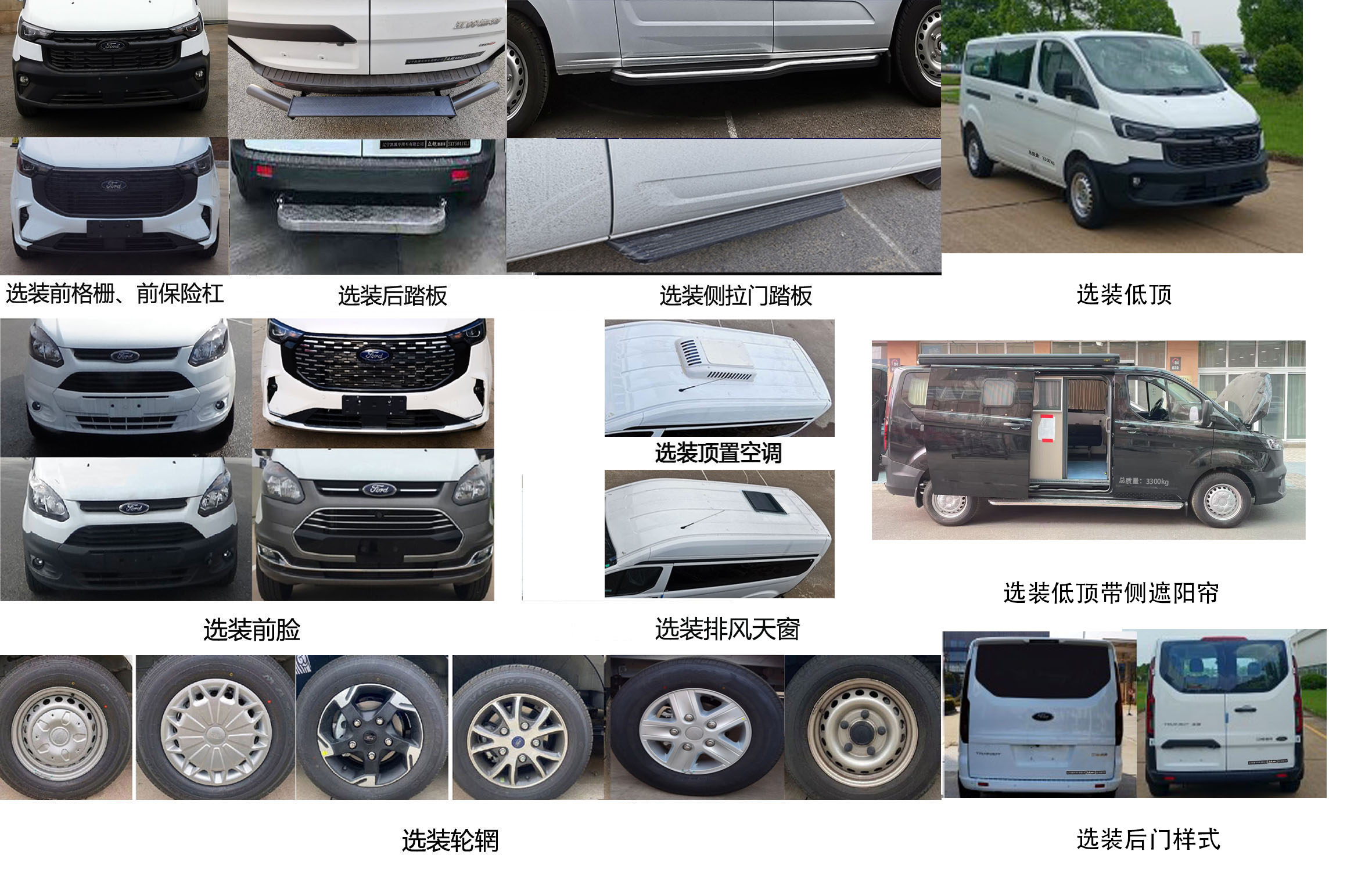 眾鎧牌SKY5031TSY宿營車公告圖片