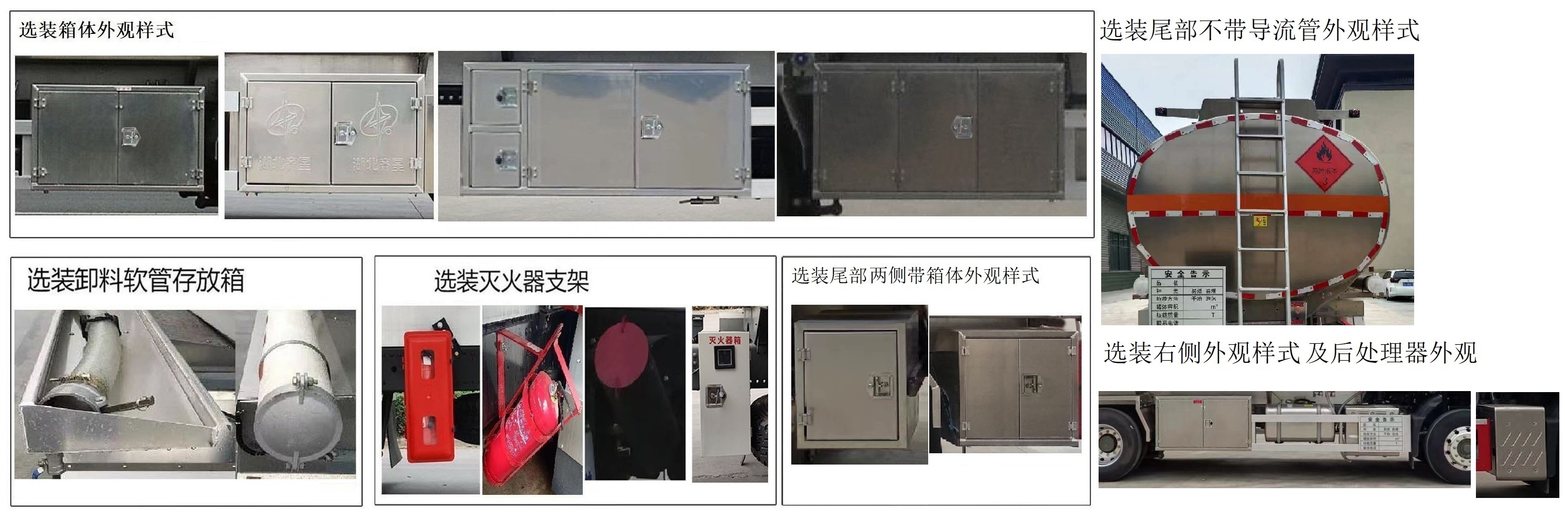 齊星牌QXC5266GRYZ6A易燃液體罐式運輸車公告圖片