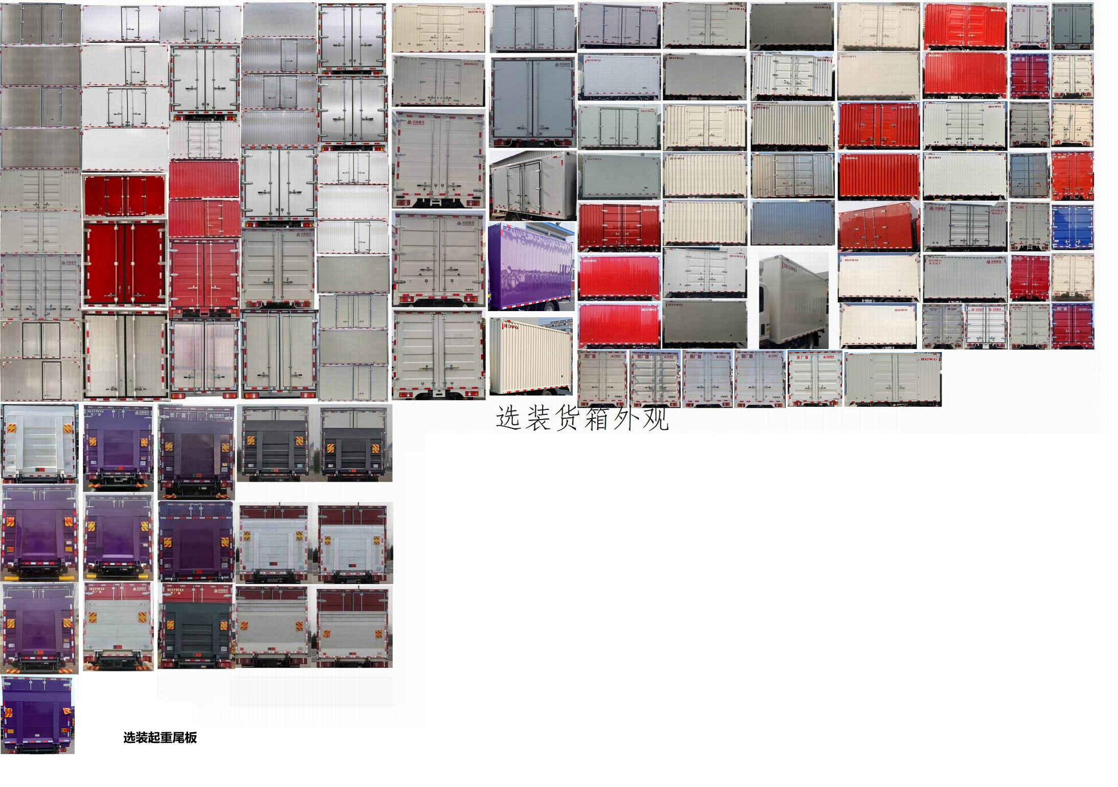 豪沃牌ZZ5047XXYH3414Z146BEVD1純電動廂式運(yùn)輸車公告圖片