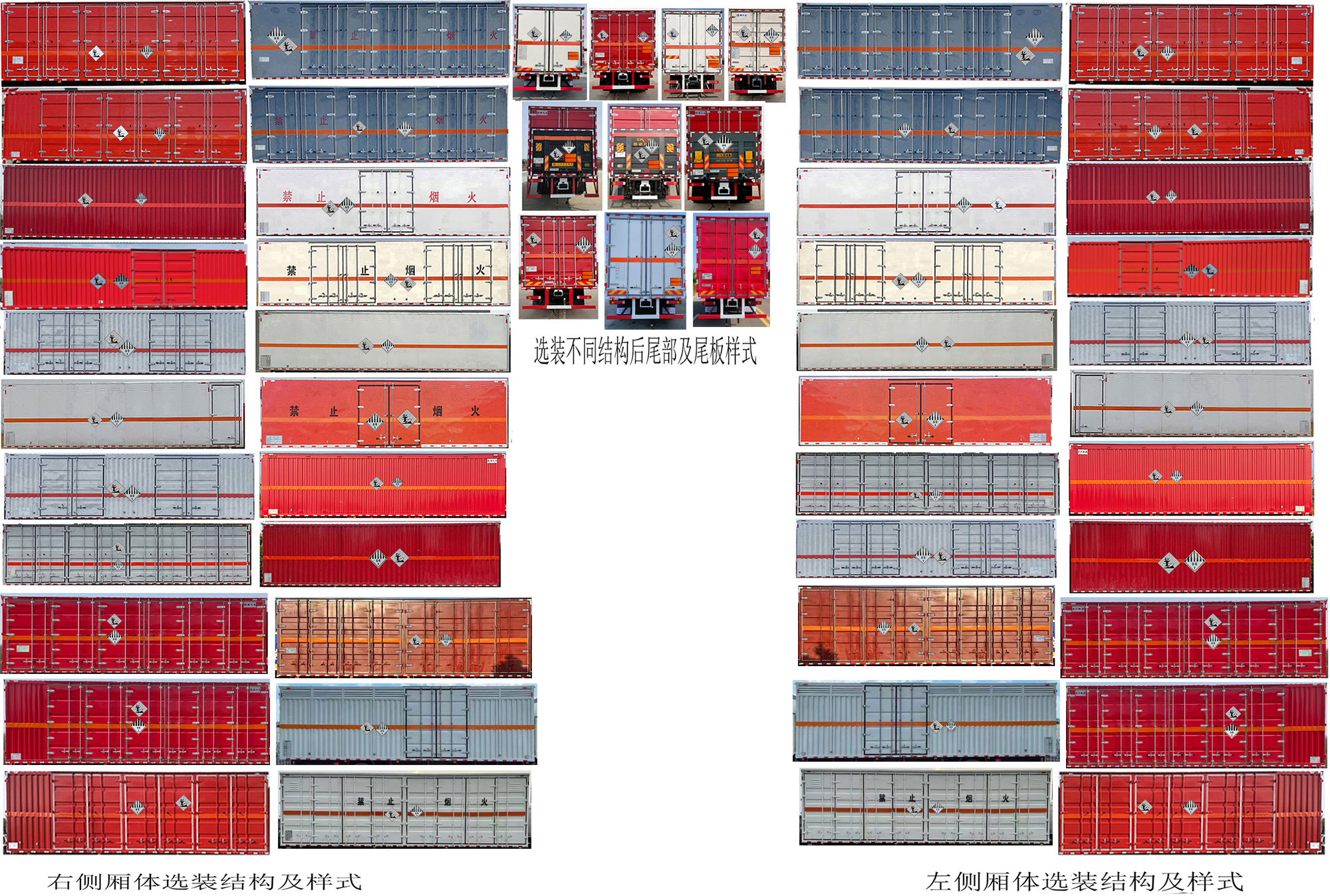 百捷牌QYY5265XZWBJ6雜項(xiàng)危險(xiǎn)物品廂式運(yùn)輸車公告圖片