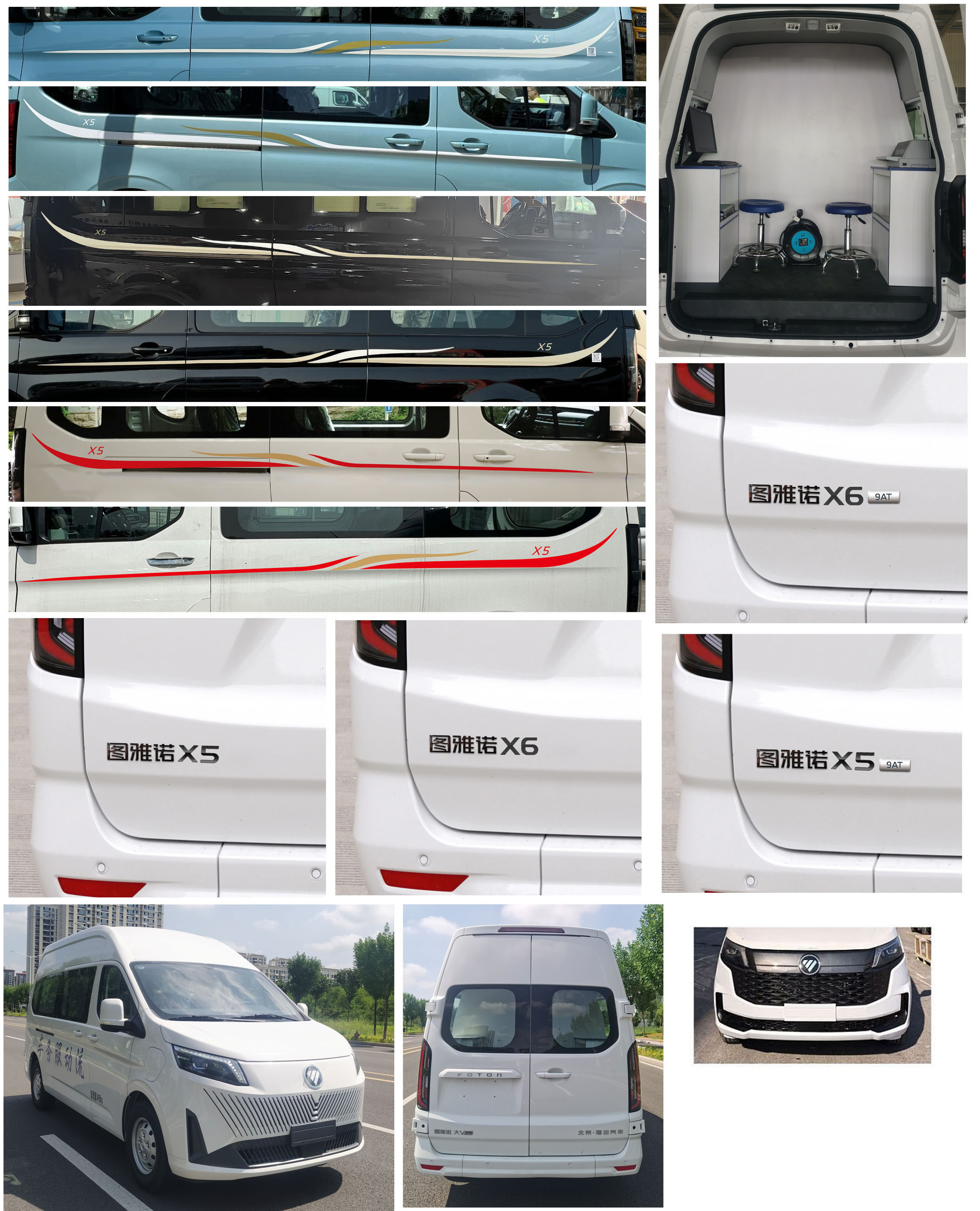 福田牌BJ5042XDW-V1流動(dòng)服務(wù)車(chē)公告圖片