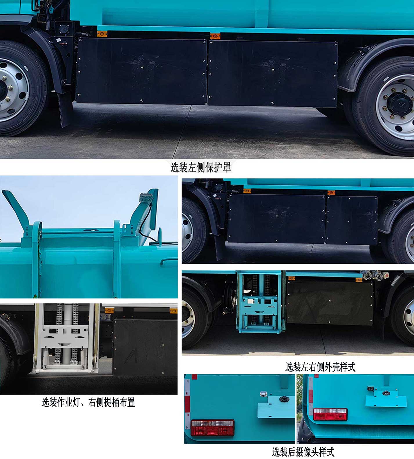 程力牌CL5123TCABEV純電動(dòng)餐廚垃圾車公告圖片