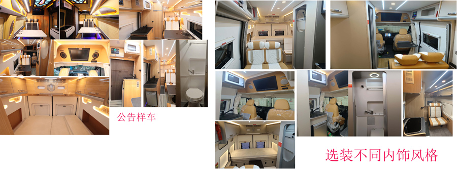 趣蜂牌QFA5041XLJBZ旅居車(chē)公告圖片