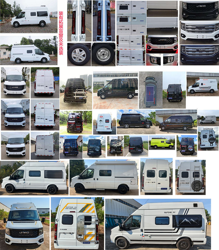 趣蜂牌QFA5041XLJBZ旅居車(chē)公告圖片